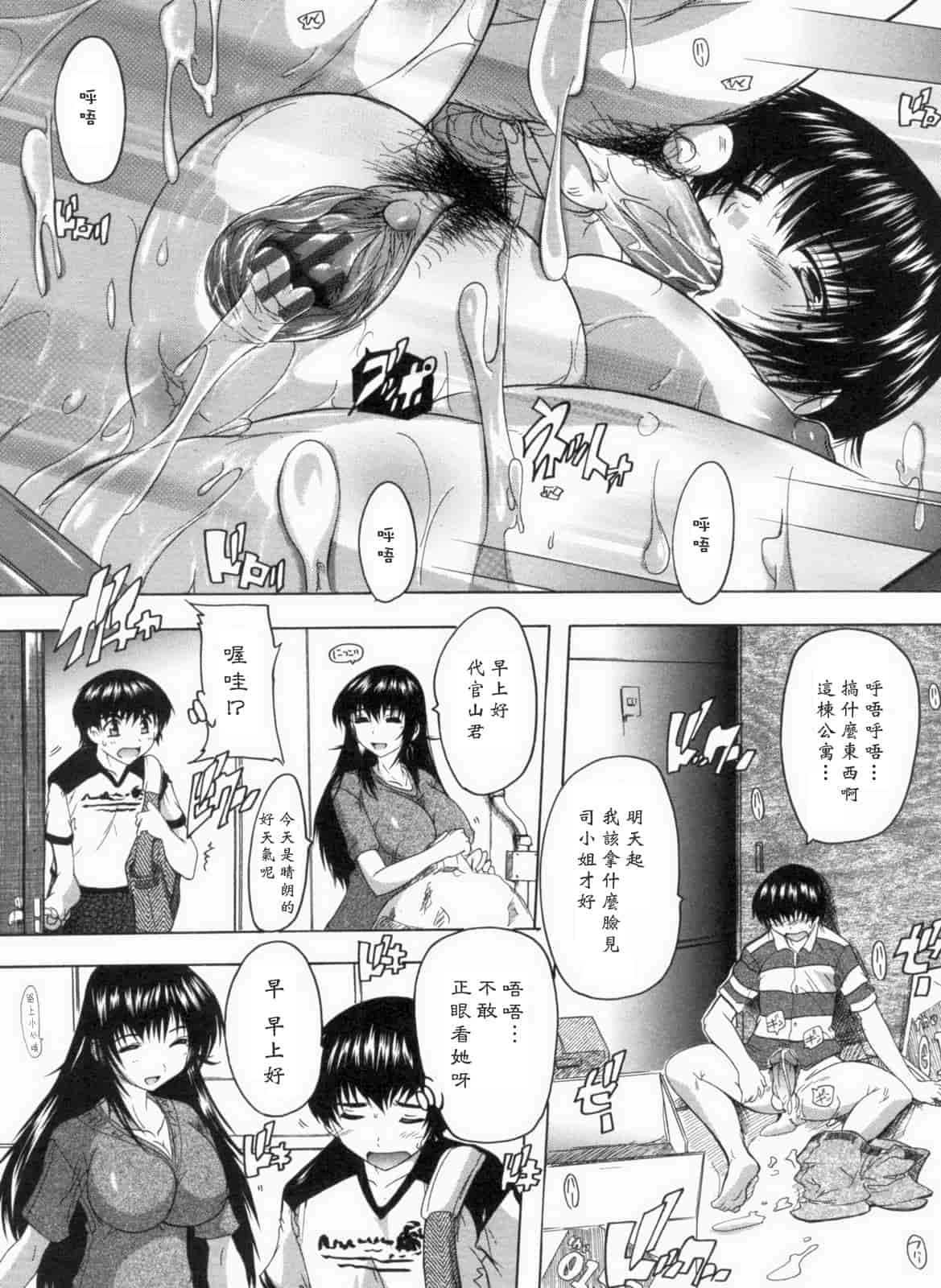 汉化版-[黑崎猫][奈塚Q弥] 輪姦せ! 女子校生_第6集