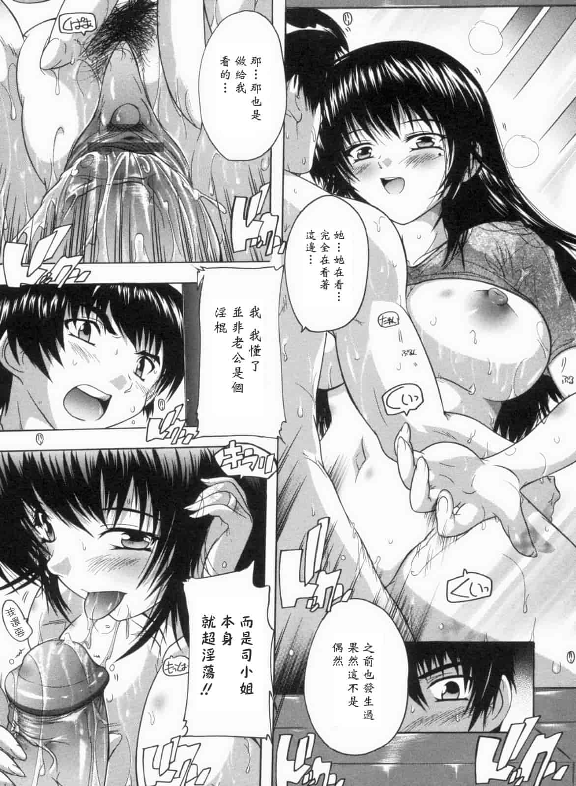汉化版-[黑崎猫][奈塚Q弥] 輪姦せ! 女子校生_第6集