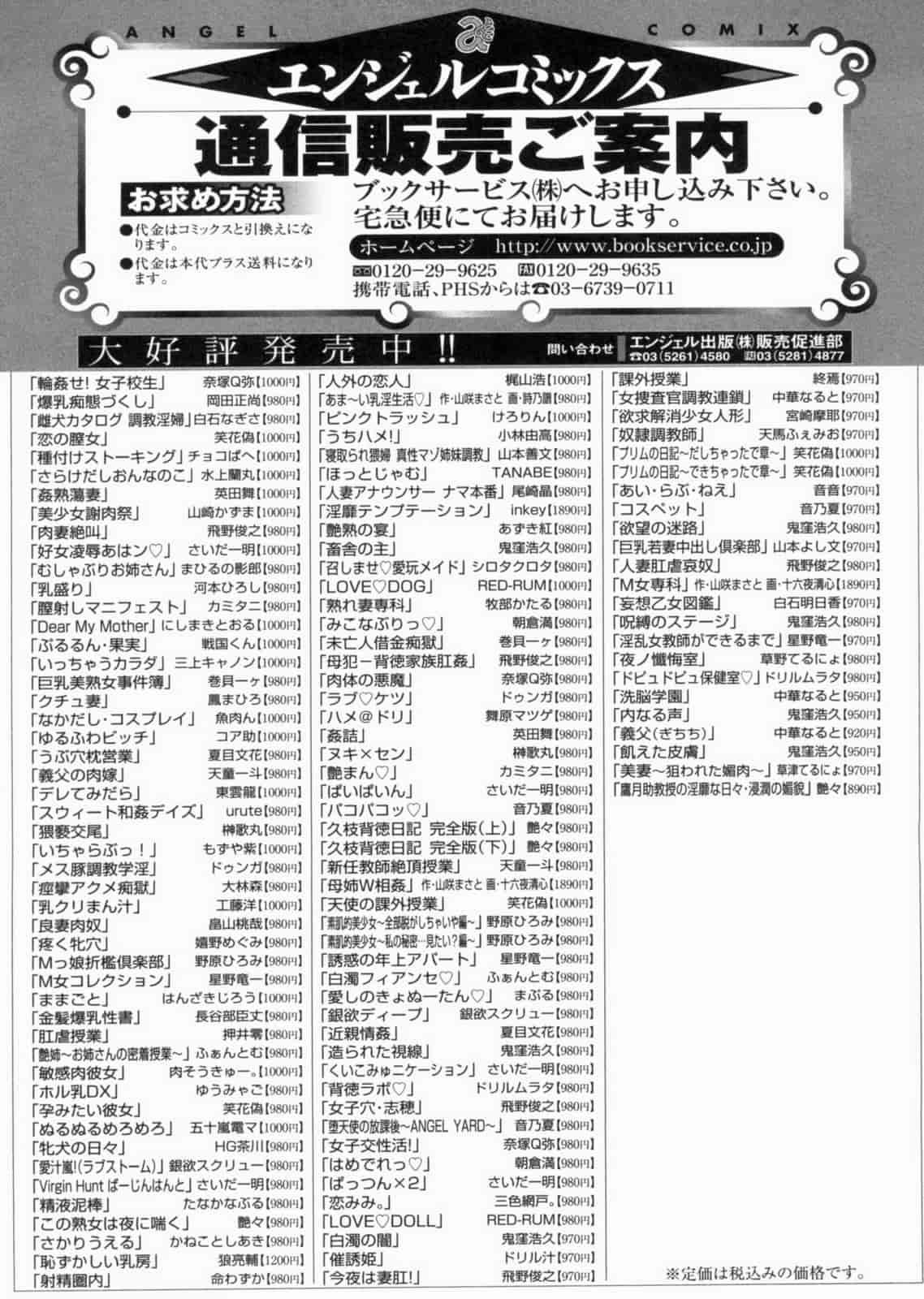 汉化版-[黑崎猫][奈塚Q弥] 輪姦せ! 女子校生_第6集