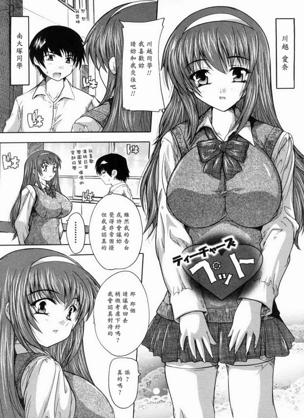 汉化版-[黑崎猫][奈塚Q弥] 輪姦せ! 女子校生_第1集