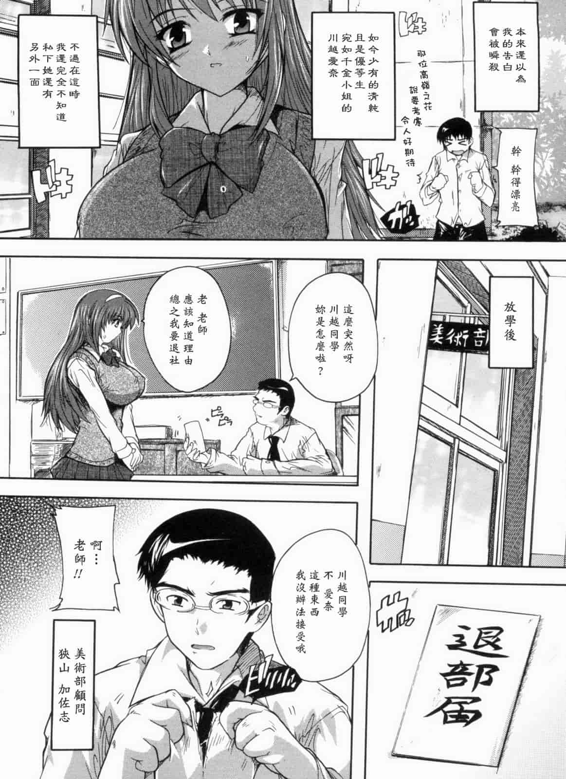 汉化版-[黑崎猫][奈塚Q弥] 輪姦せ! 女子校生_第1集