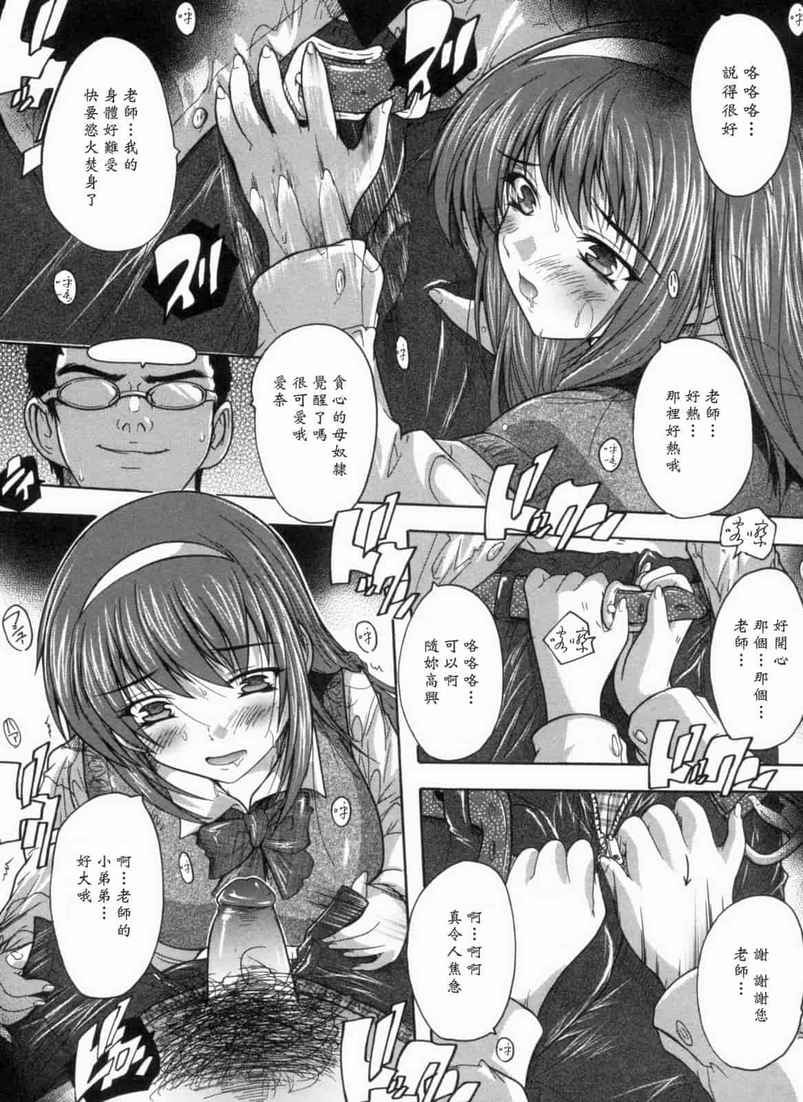 汉化版-[黑崎猫][奈塚Q弥] 輪姦せ! 女子校生_第1集