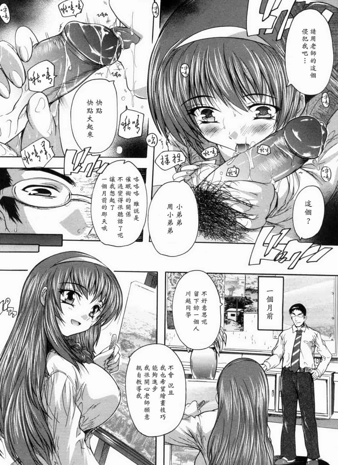 汉化版-[黑崎猫][奈塚Q弥] 輪姦せ! 女子校生_第1集