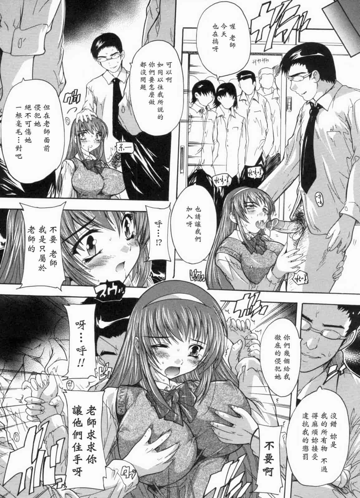 汉化版-[黑崎猫][奈塚Q弥] 輪姦せ! 女子校生_第1集