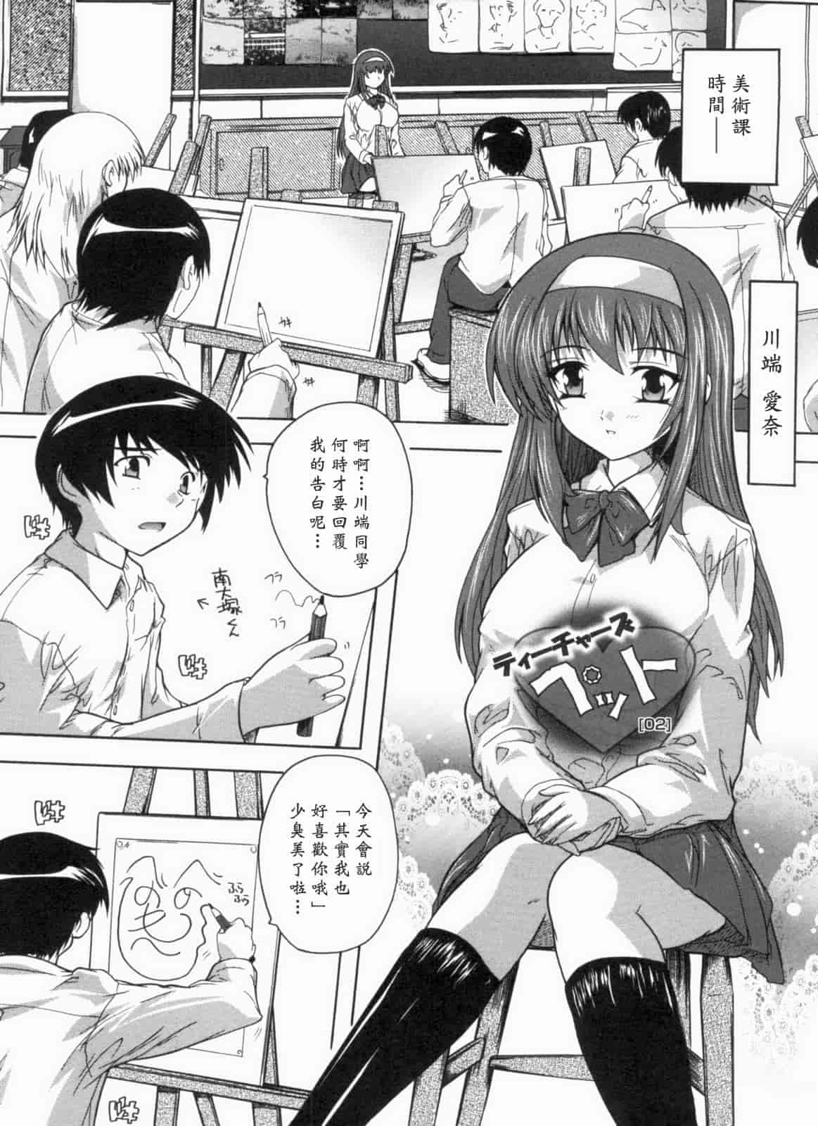 汉化版-[黑崎猫][奈塚Q弥] 輪姦せ! 女子校生_第2集