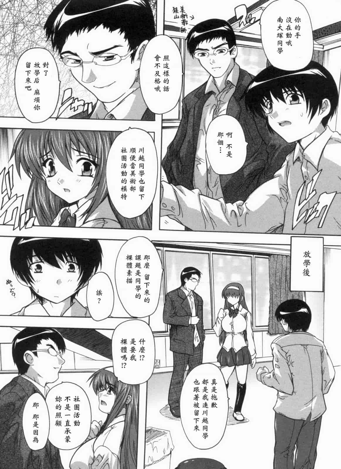汉化版-[黑崎猫][奈塚Q弥] 輪姦せ! 女子校生_第2集