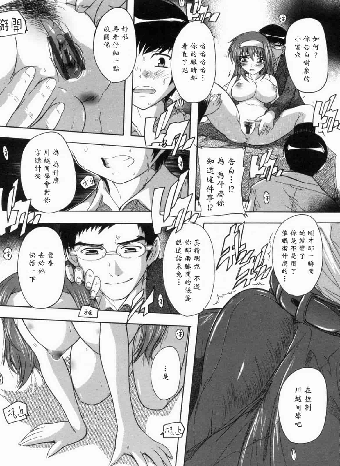 汉化版-[黑崎猫][奈塚Q弥] 輪姦せ! 女子校生_第2集