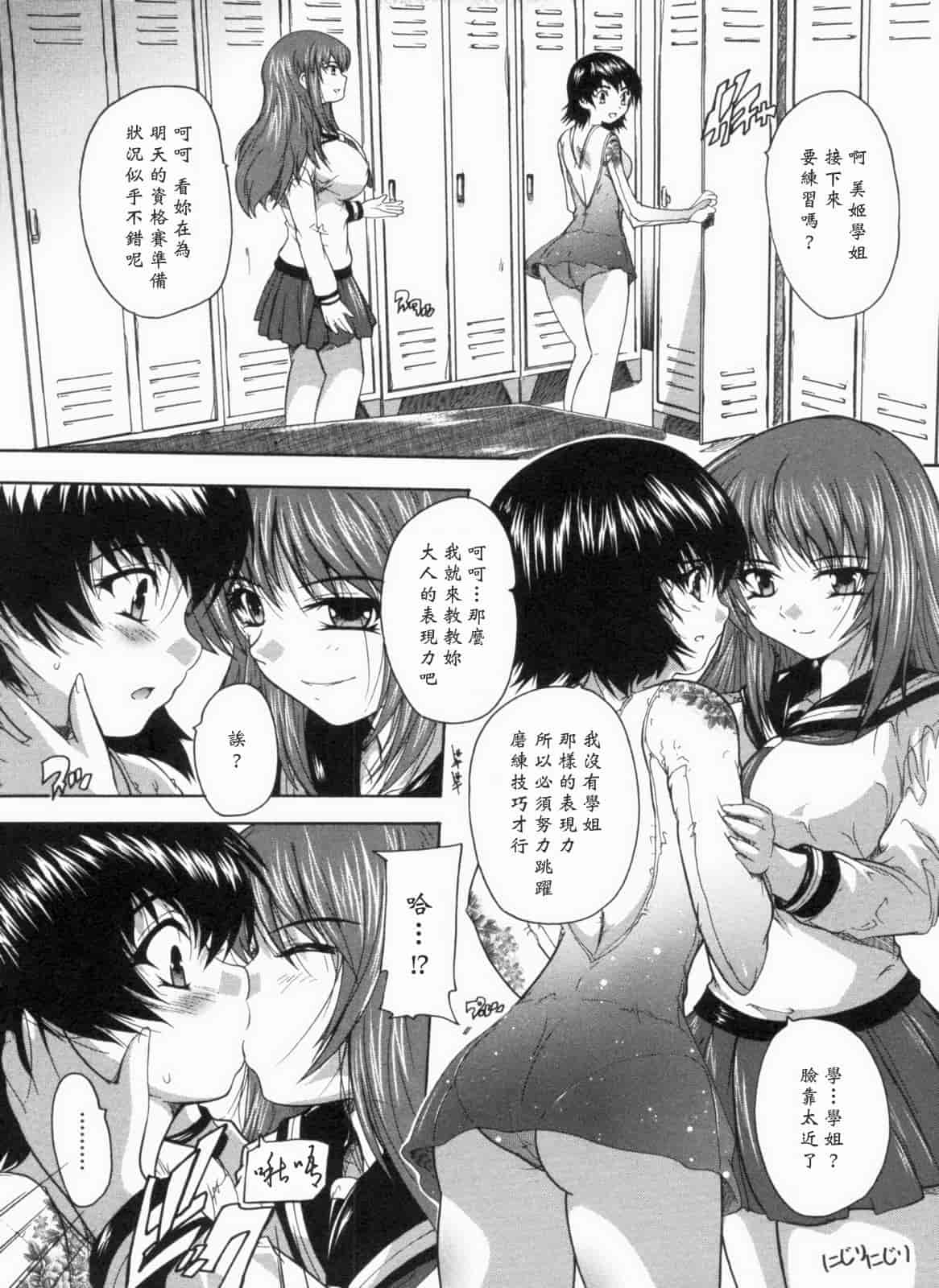 汉化版-[黑崎猫][奈塚Q弥] 輪姦せ! 女子校生_第2集