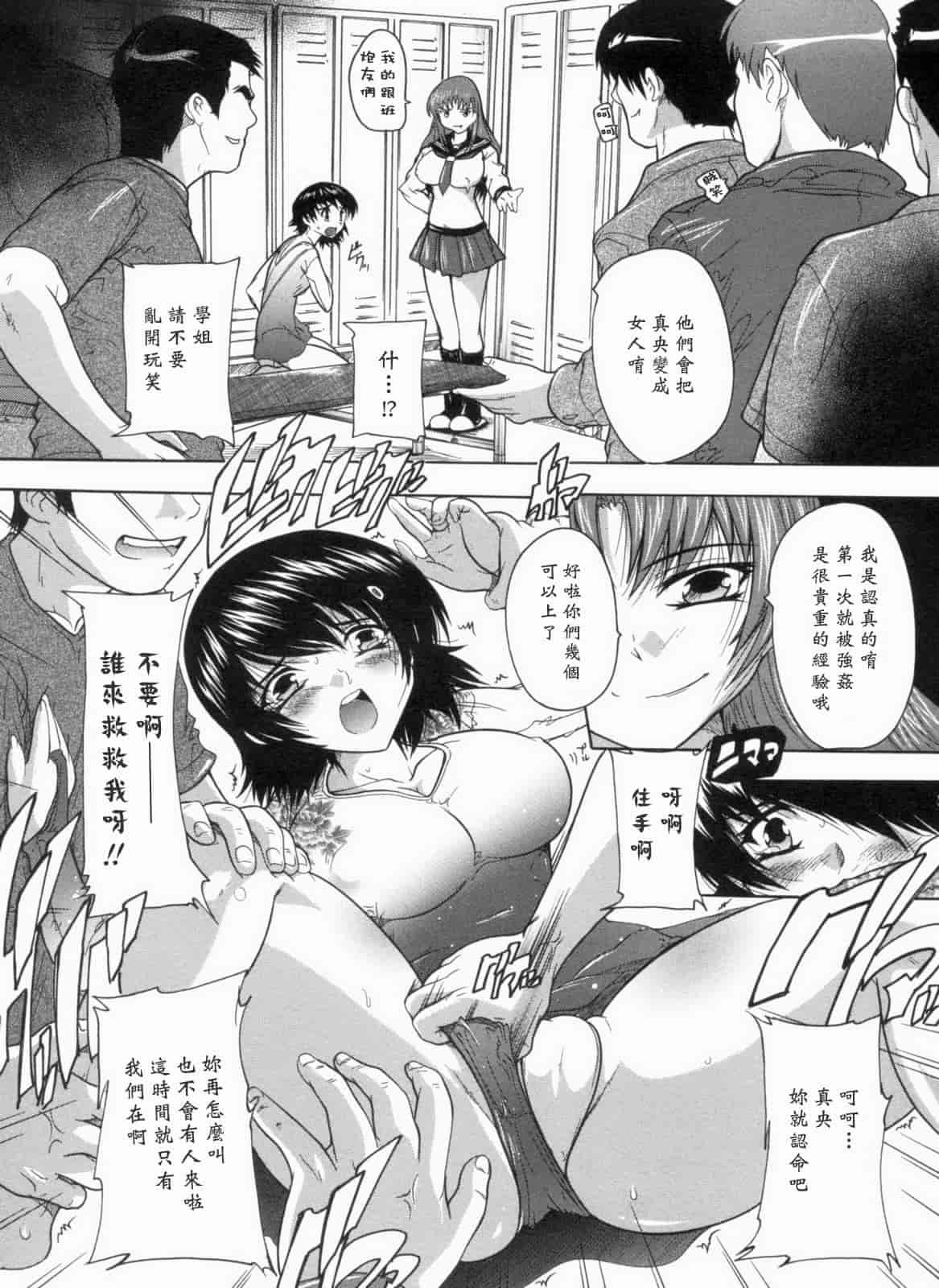 汉化版-[黑崎猫][奈塚Q弥] 輪姦せ! 女子校生_第2集