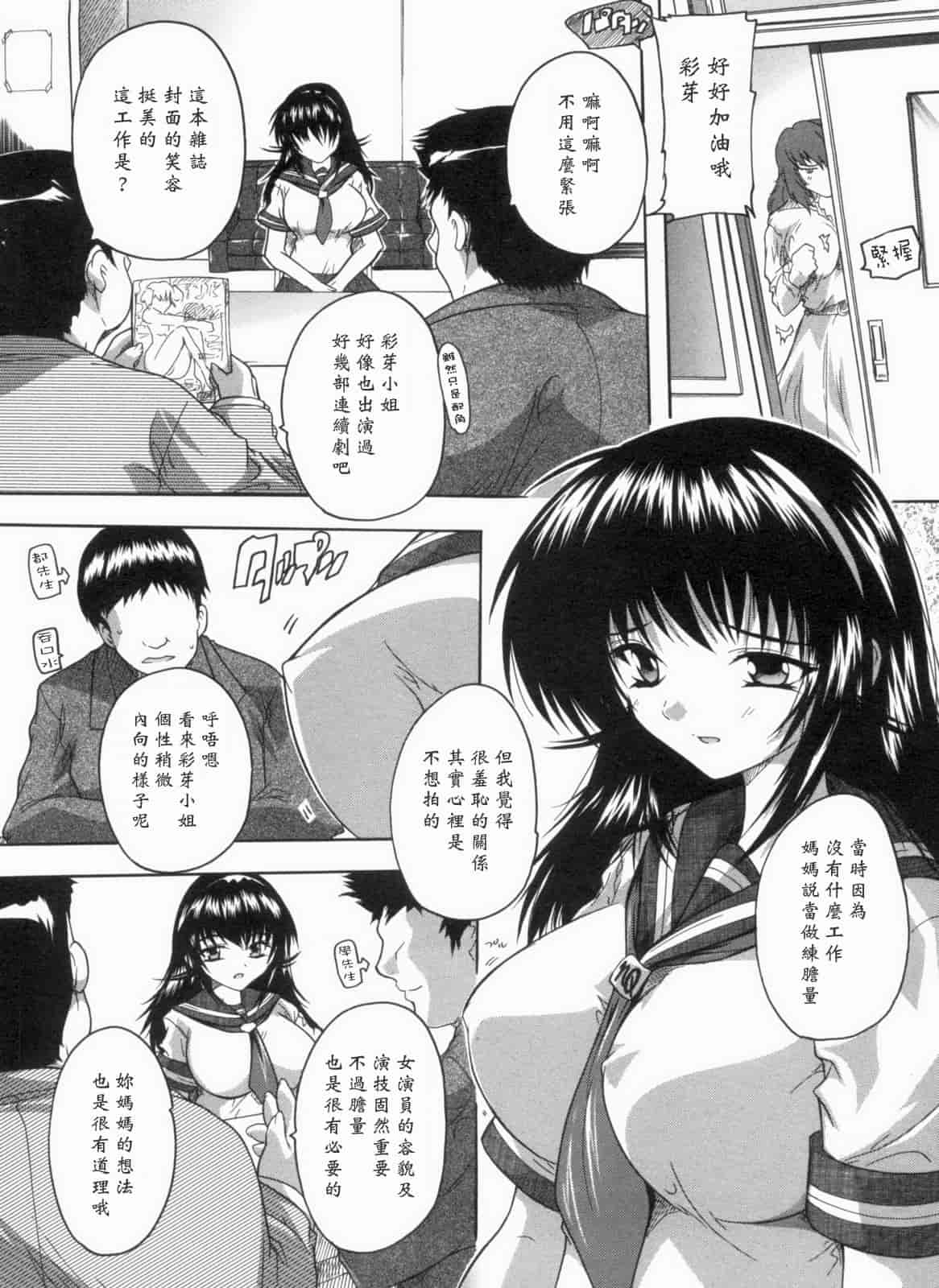 汉化版-[黑崎猫][奈塚Q弥] 輪姦せ! 女子校生_第1集
