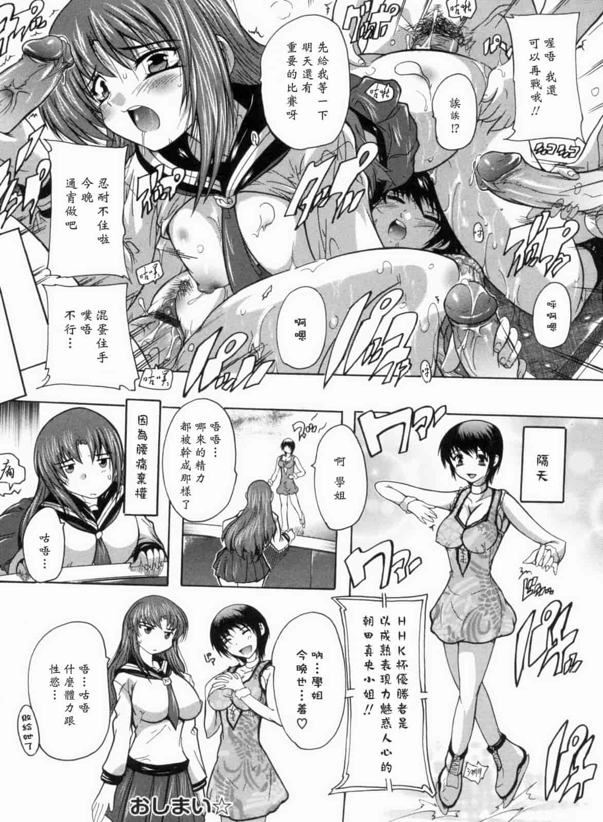 汉化版-[黑崎猫][奈塚Q弥] 輪姦せ! 女子校生_第3集