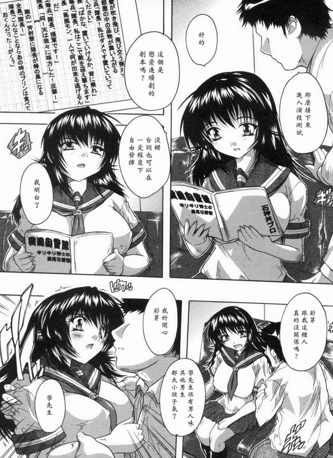 汉化版-[黑崎猫][奈塚Q弥] 輪姦せ! 女子校生_第1集
