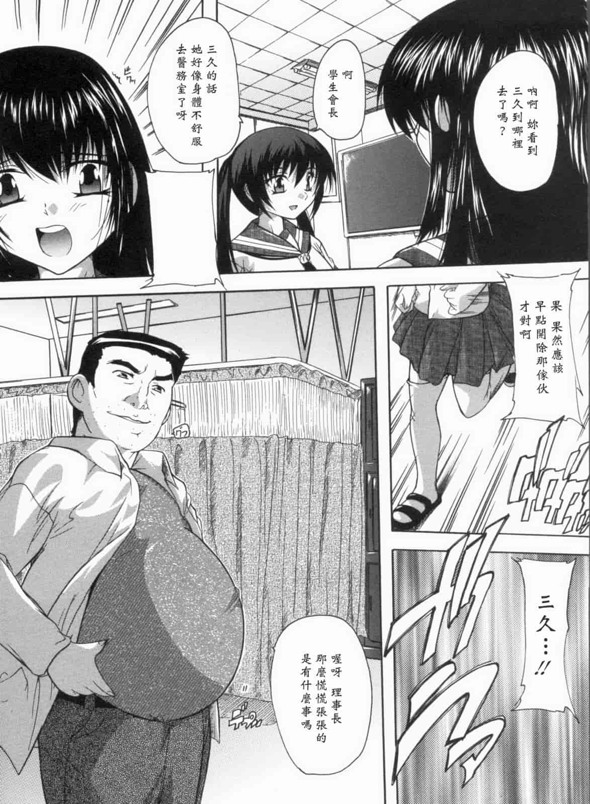 汉化版-[黑崎猫][奈塚Q弥] 輪姦せ! 女子校生_第3集