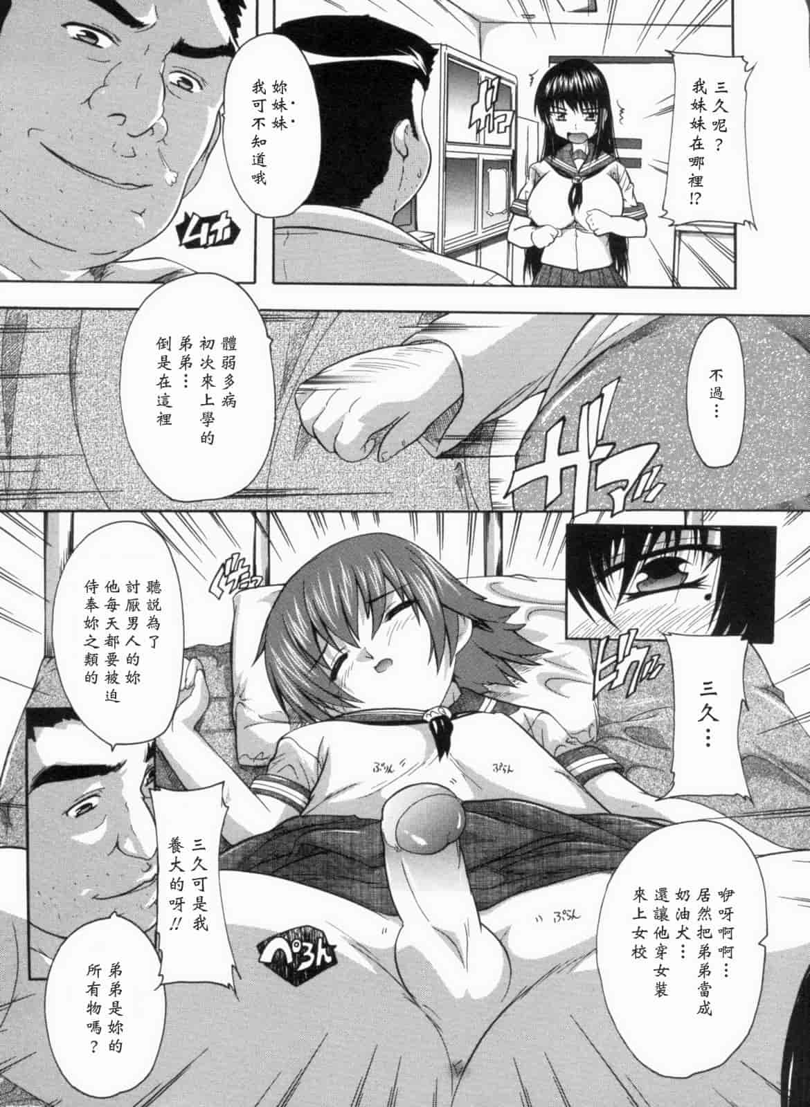 汉化版-[黑崎猫][奈塚Q弥] 輪姦せ! 女子校生_第3集