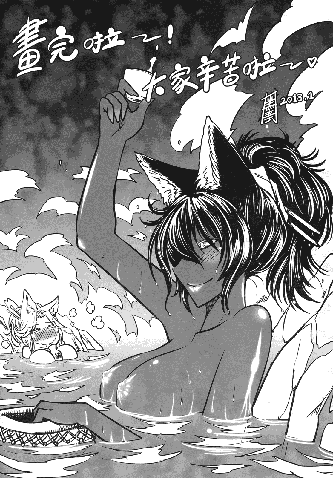 汉化版-[黑青郎君] 聊齋夜畫 狐魅_第4集