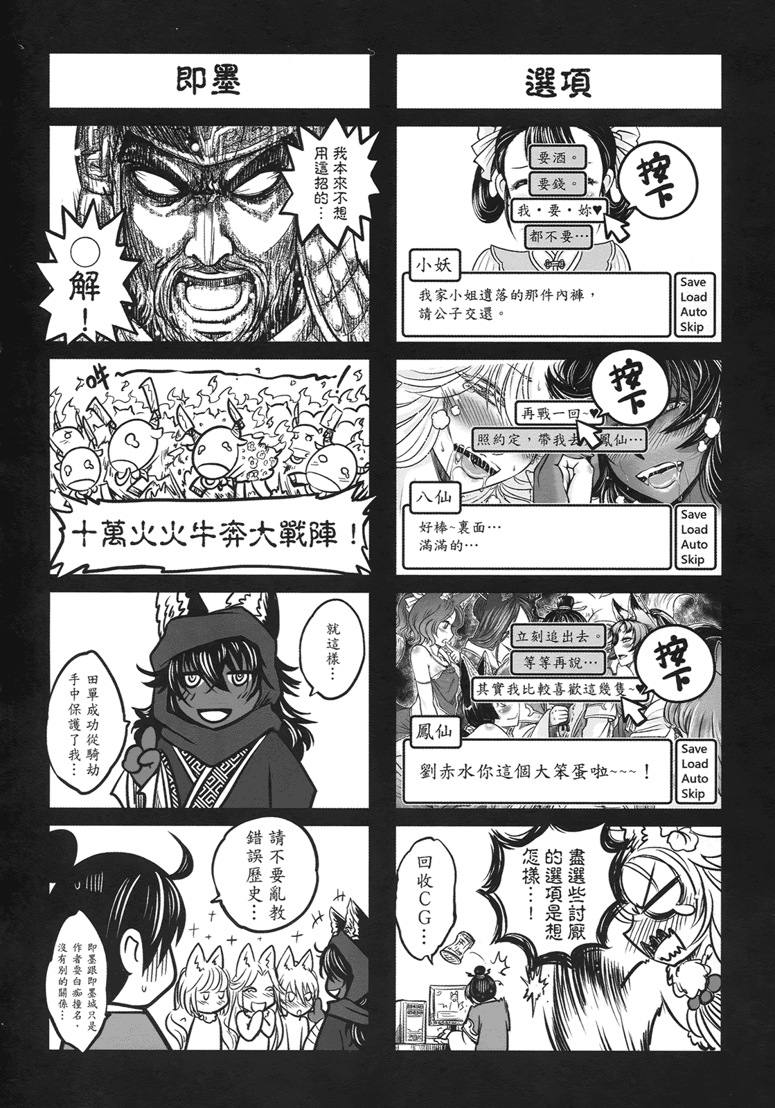 汉化版-[黑青郎君] 聊齋夜畫 狐魅_第4集