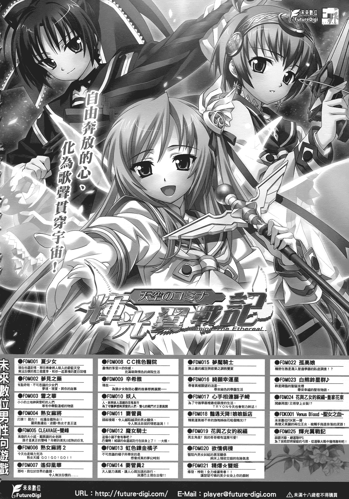 汉化版-[黑青郎君] 聊齋夜畫 狐魅_第4集