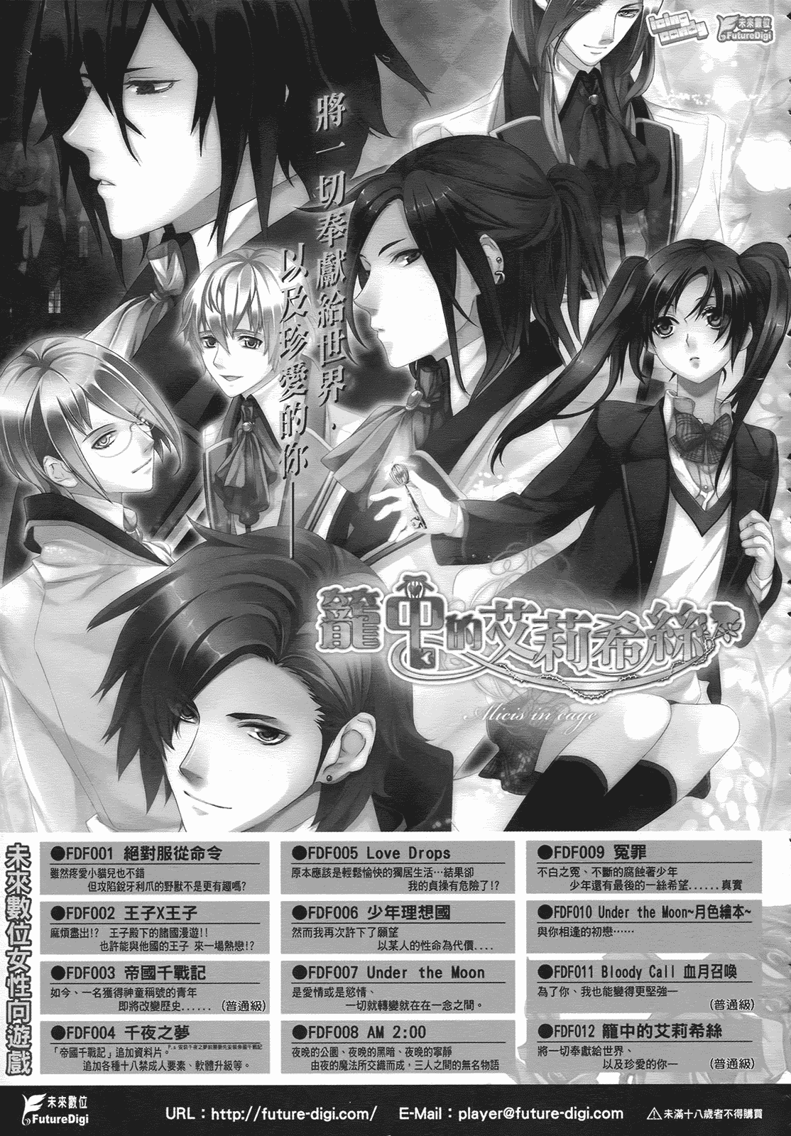 汉化版-[黑青郎君] 聊齋夜畫 狐魅_第4集