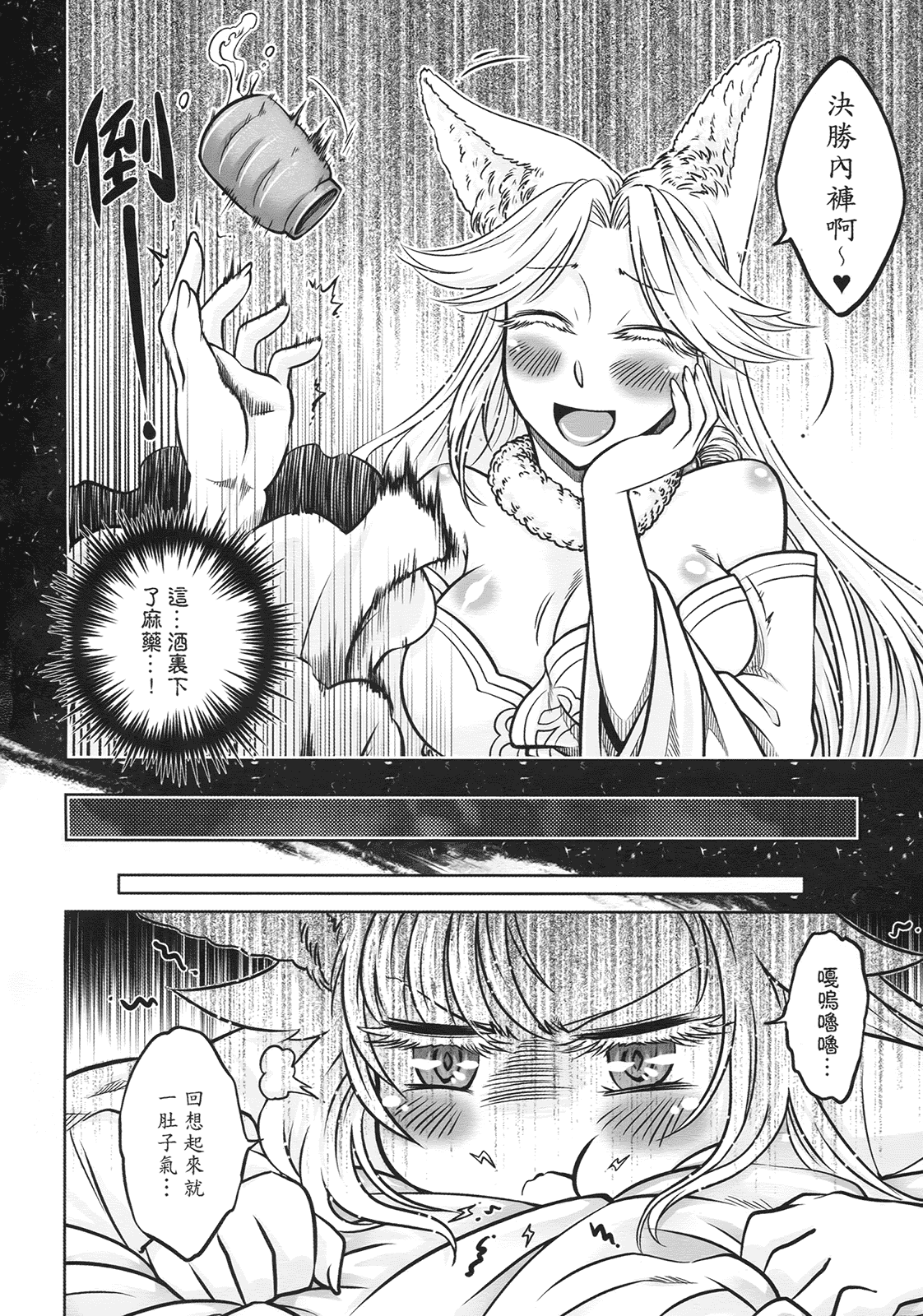 汉化版-[黑青郎君] 聊齋夜畫 狐魅_第1集