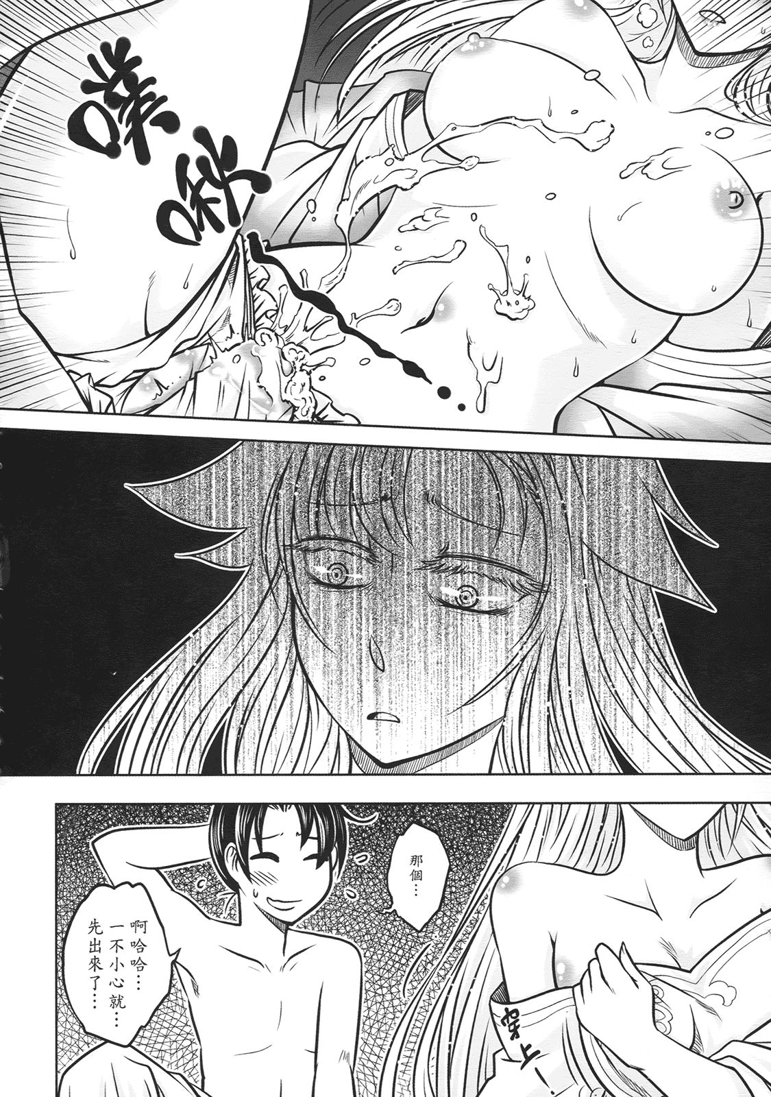 汉化版-[黑青郎君] 聊齋夜畫 狐魅_第2集
