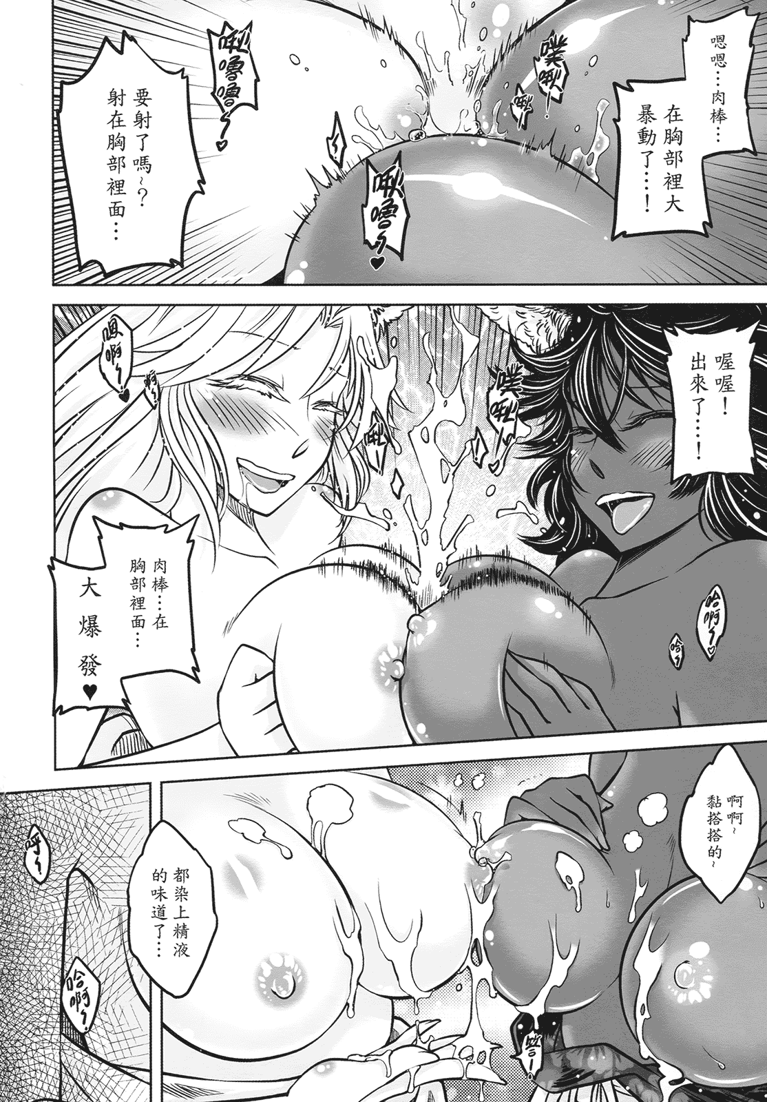 汉化版-[黑青郎君] 聊齋夜畫 狐魅_第3集