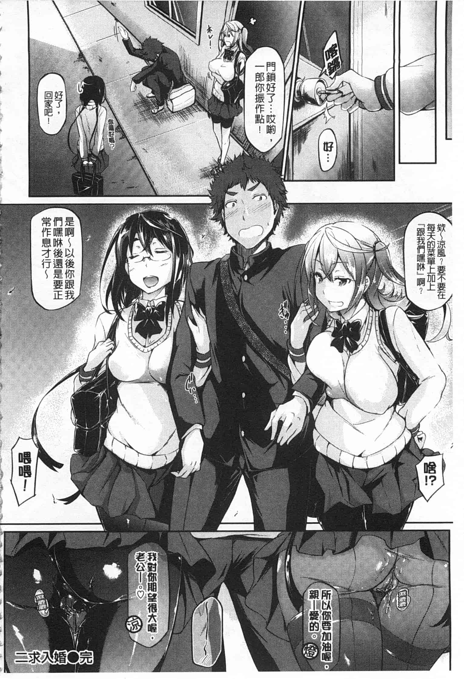 汉化版-[黒ノ樹] 恋乳オーダー [Chinese] [風與黑暗掃圖]_第3集