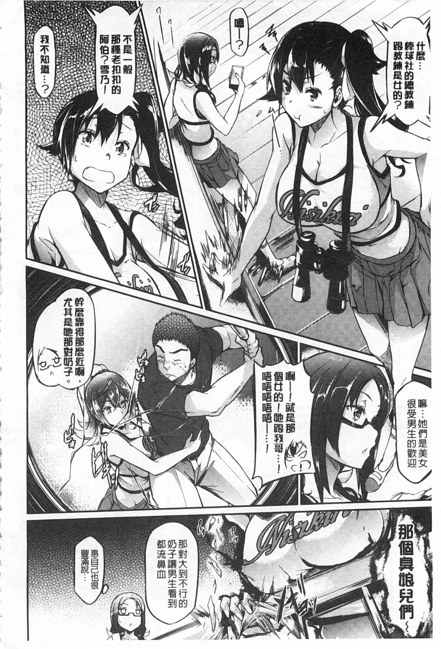 汉化版-[黒ノ樹] 恋乳オーダー [Chinese] [風與黑暗掃圖]_第3集