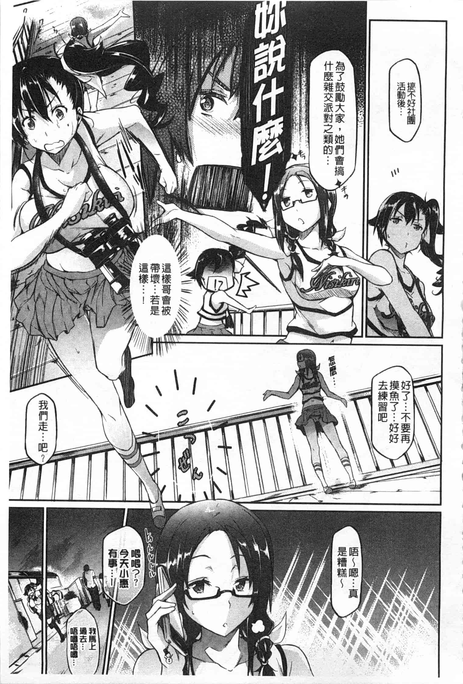 汉化版-[黒ノ樹] 恋乳オーダー [Chinese] [風與黑暗掃圖]_第3集