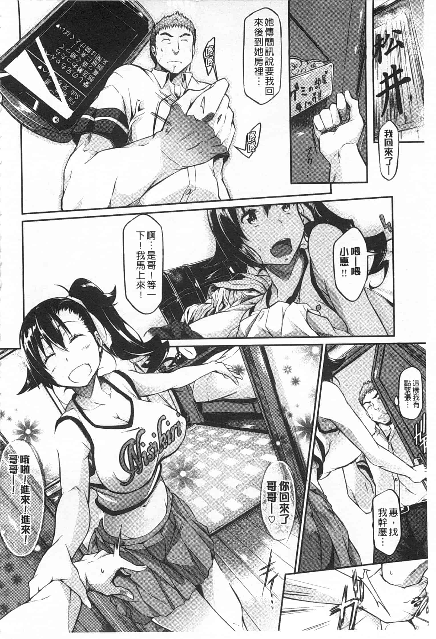 汉化版-[黒ノ樹] 恋乳オーダー [Chinese] [風與黑暗掃圖]_第3集