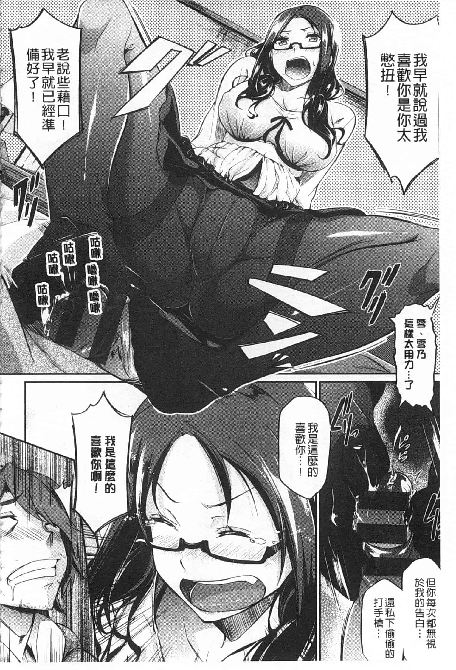 汉化版-[黒ノ樹] 恋乳オーダー [Chinese] [風與黑暗掃圖]_第4集