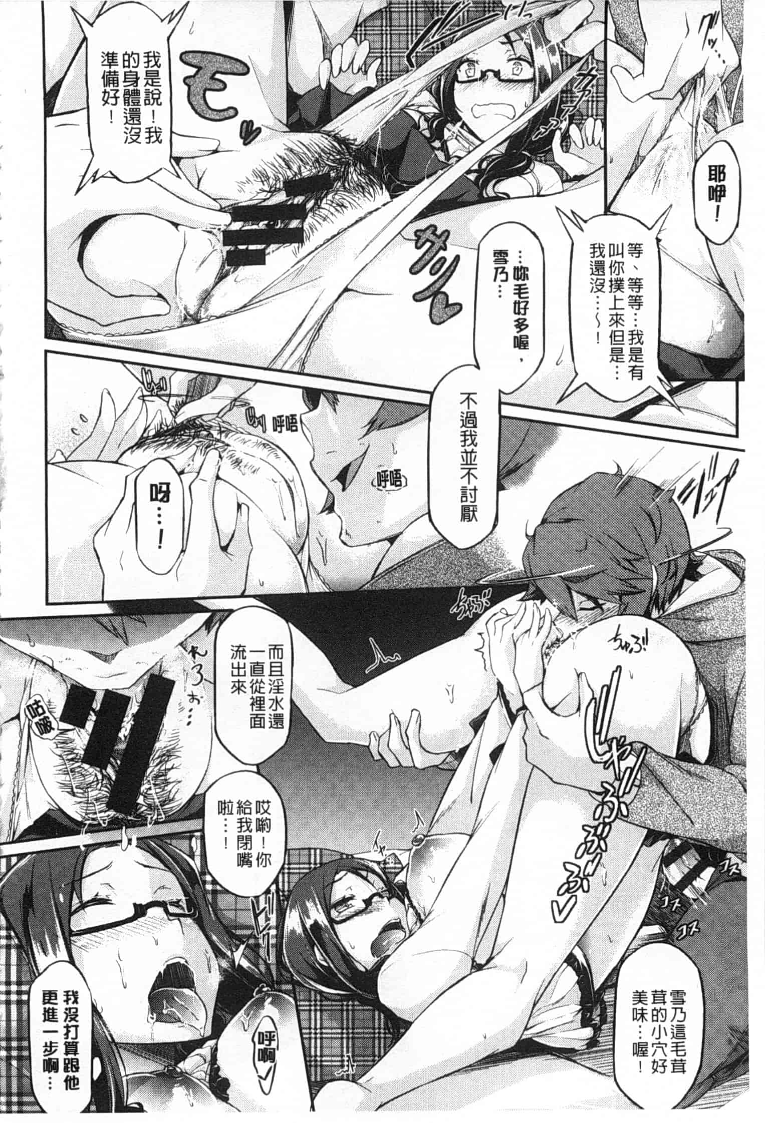 汉化版-[黒ノ樹] 恋乳オーダー [Chinese] [風與黑暗掃圖]_第4集