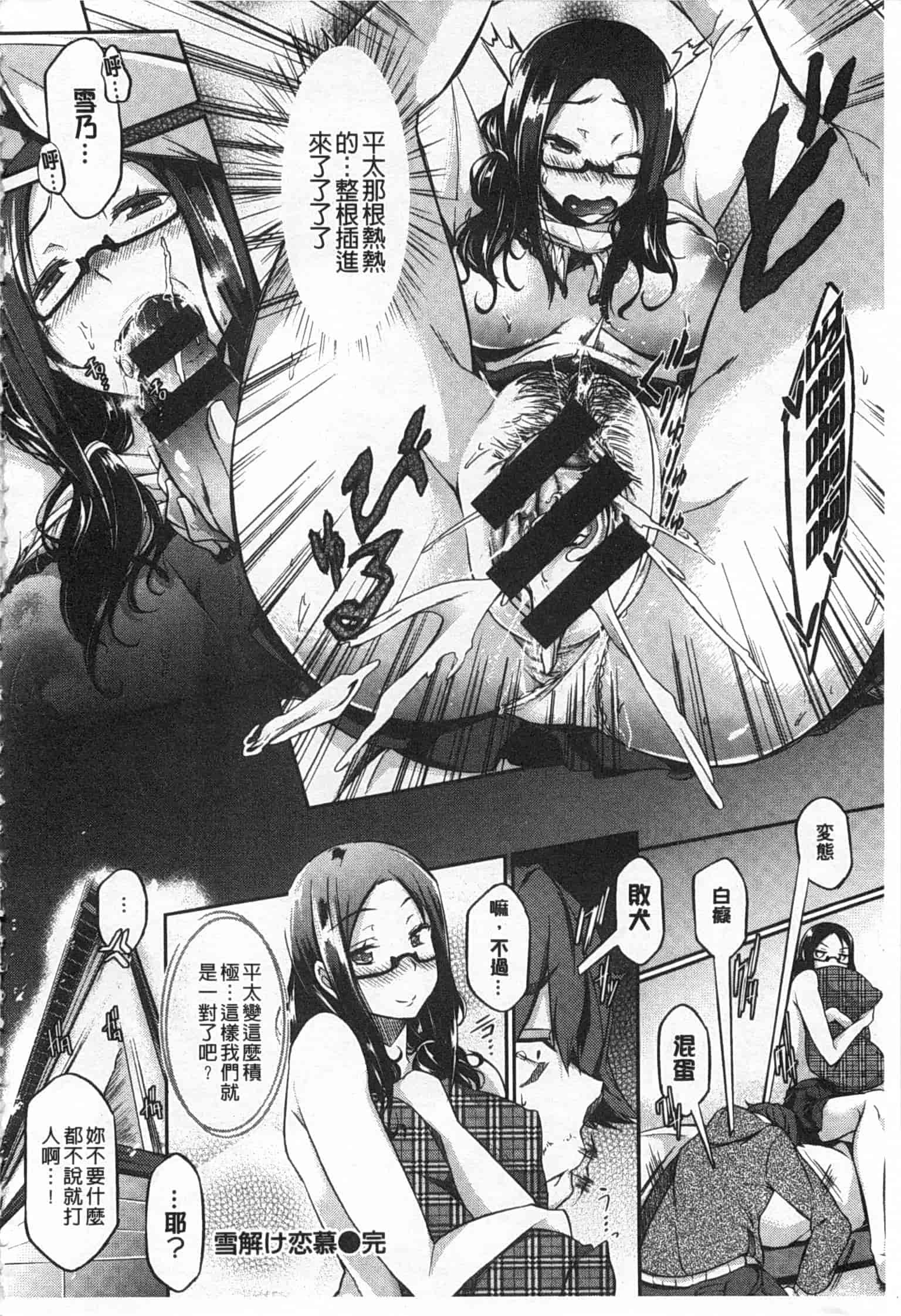 汉化版-[黒ノ樹] 恋乳オーダー [Chinese] [風與黑暗掃圖]_第4集