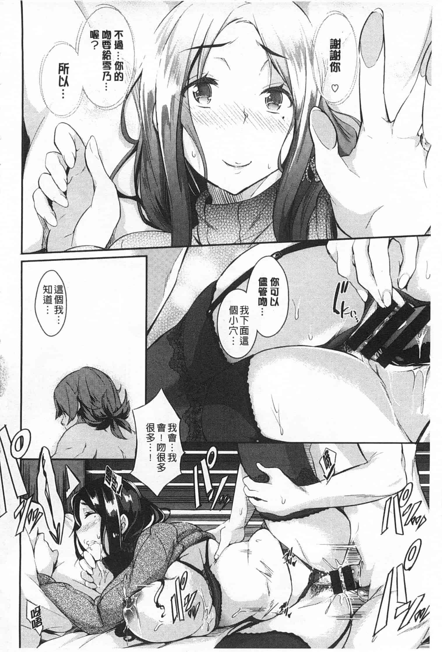 汉化版-[黒ノ樹] 恋乳オーダー [Chinese] [風與黑暗掃圖]_第4集