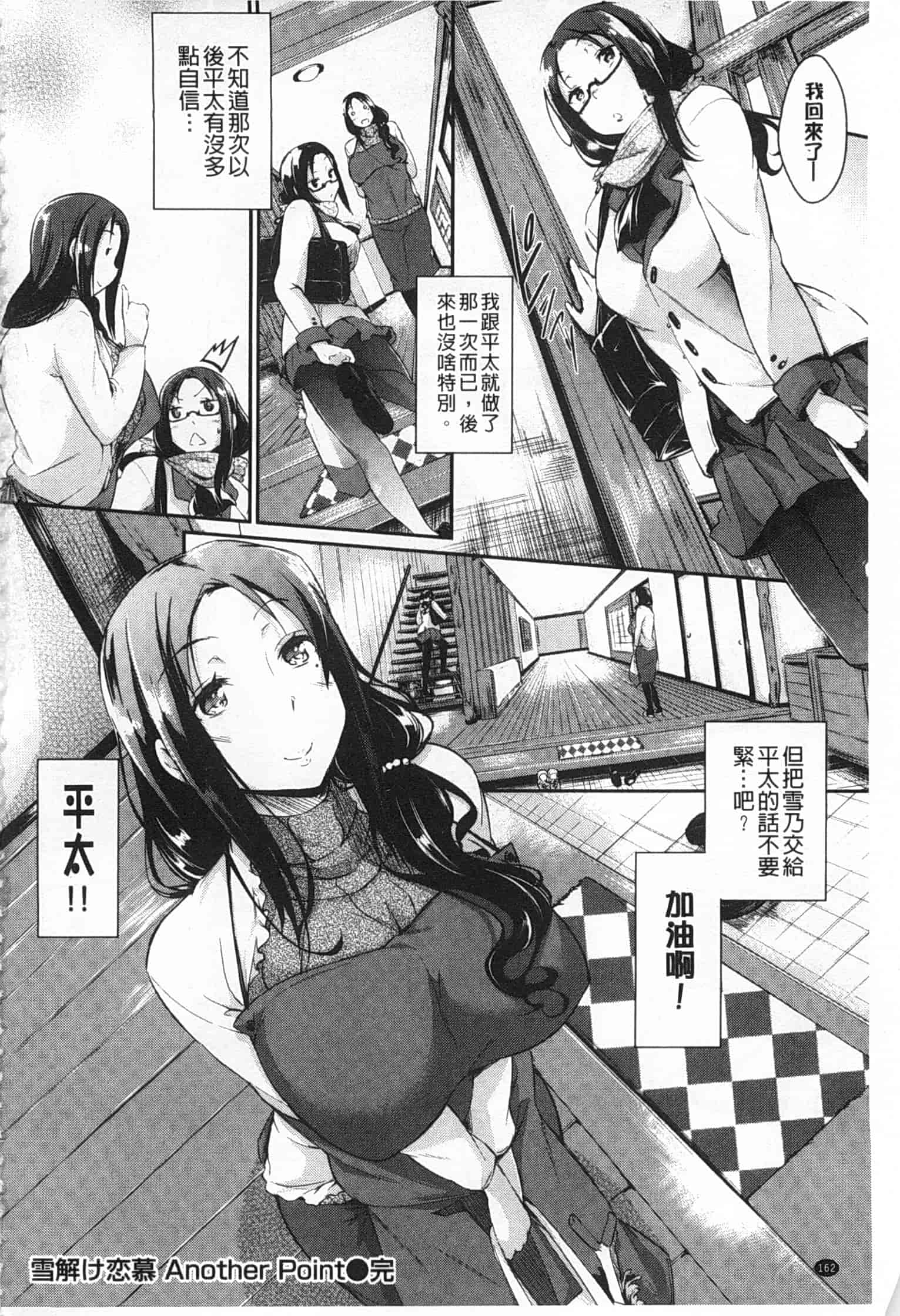 汉化版-[黒ノ樹] 恋乳オーダー [Chinese] [風與黑暗掃圖]_第5集