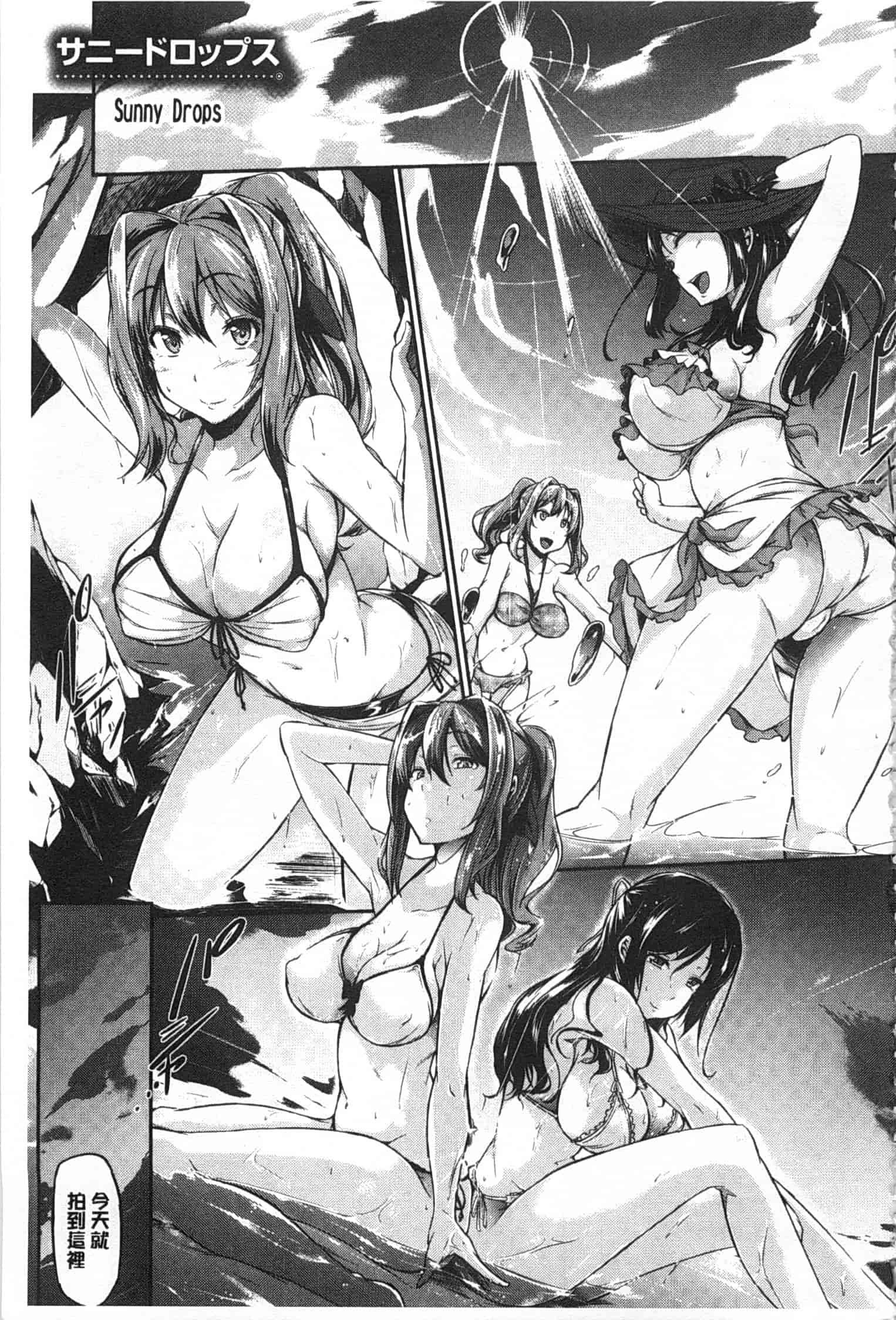汉化版-[黒ノ樹] 恋乳オーダー [Chinese] [風與黑暗掃圖]_第5集