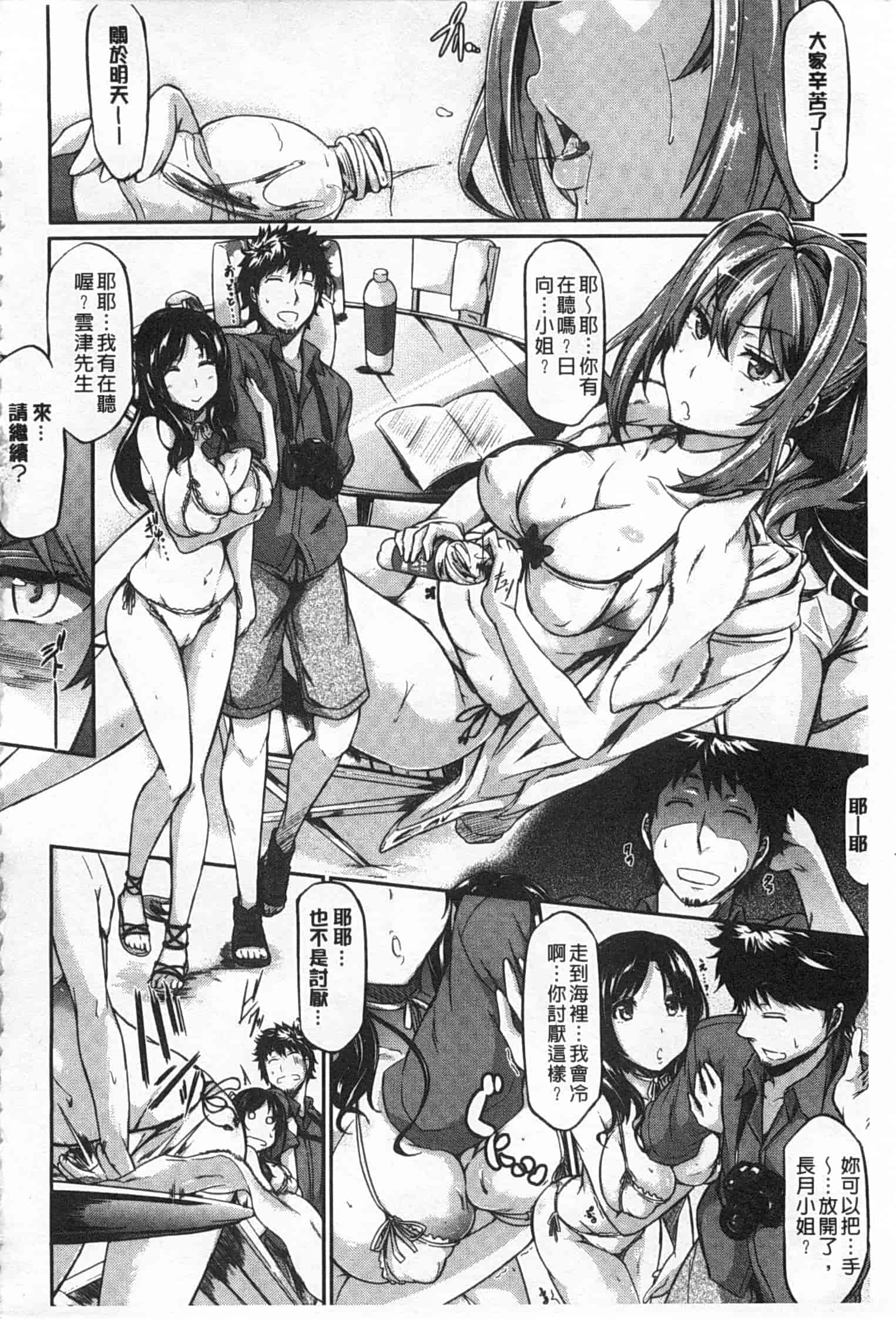 汉化版-[黒ノ樹] 恋乳オーダー [Chinese] [風與黑暗掃圖]_第5集