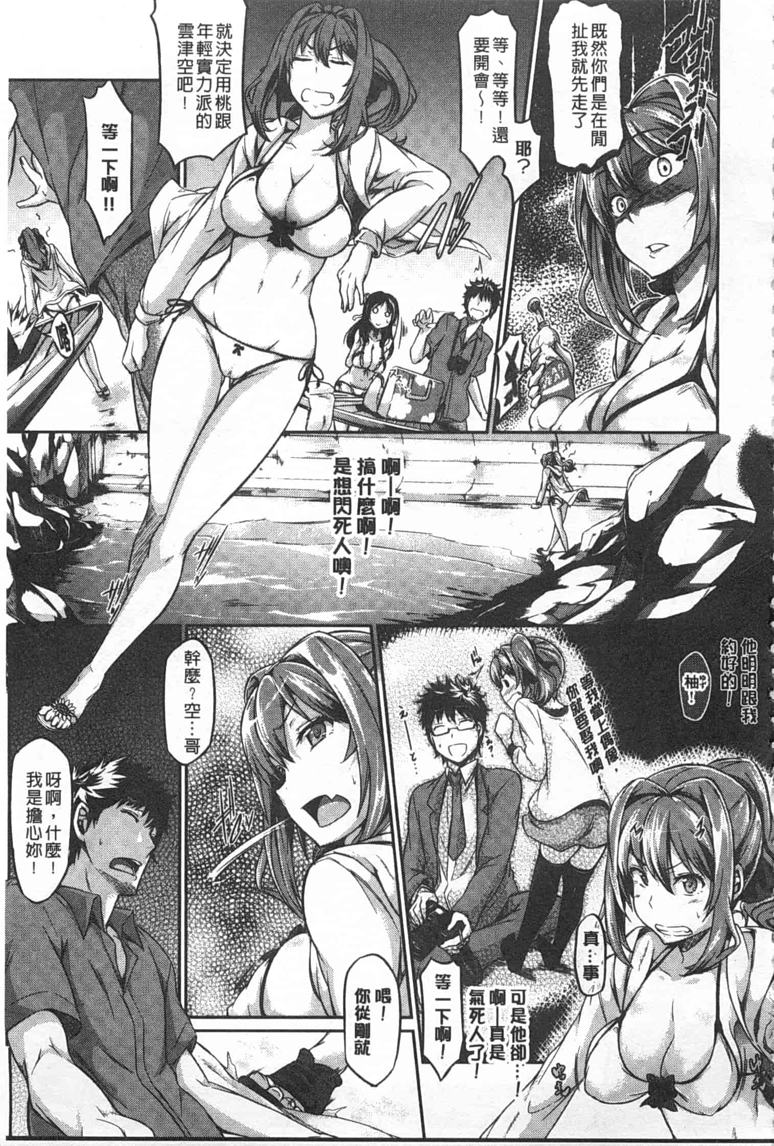 汉化版-[黒ノ樹] 恋乳オーダー [Chinese] [風與黑暗掃圖]_第5集
