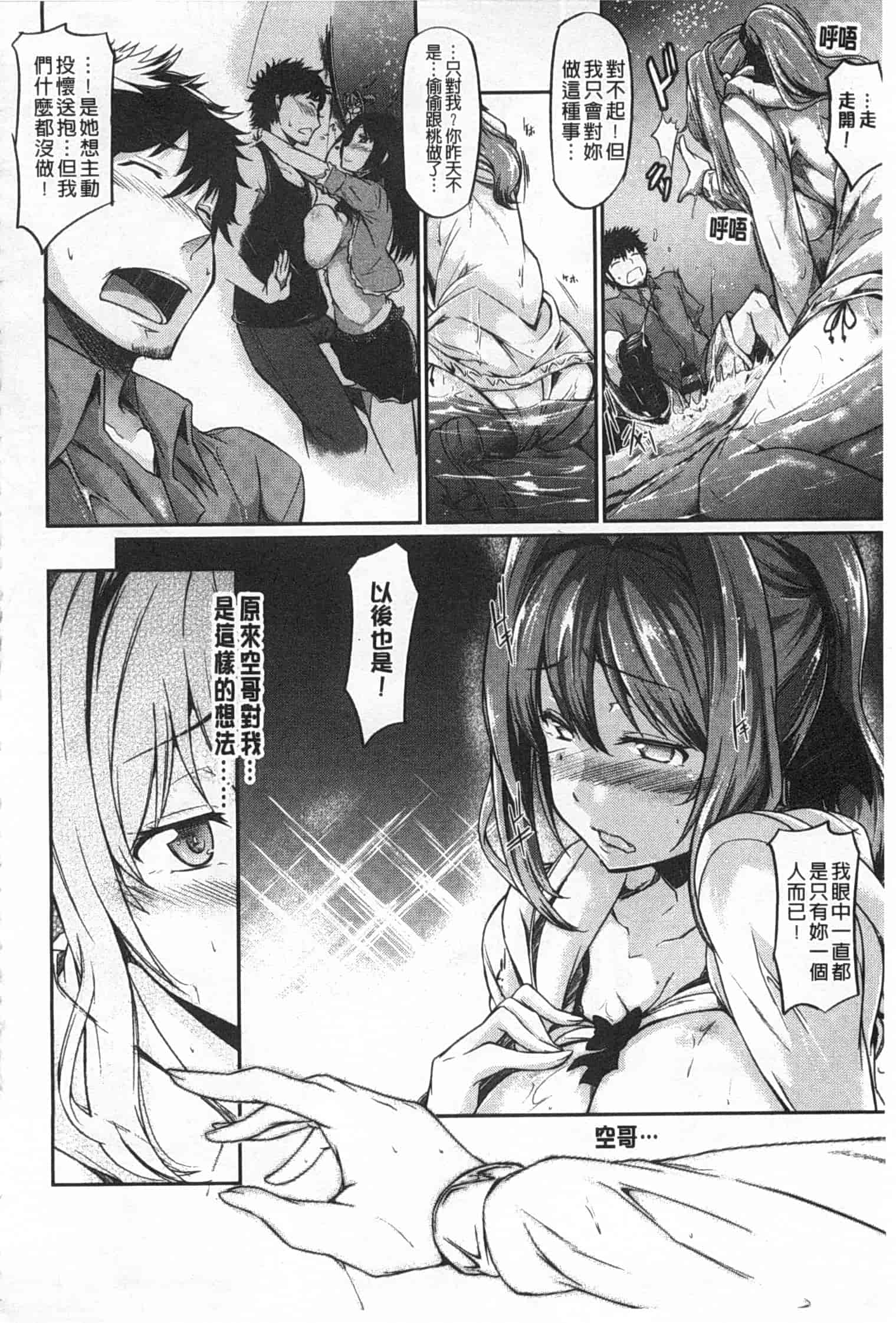 汉化版-[黒ノ樹] 恋乳オーダー [Chinese] [風與黑暗掃圖]_第5集
