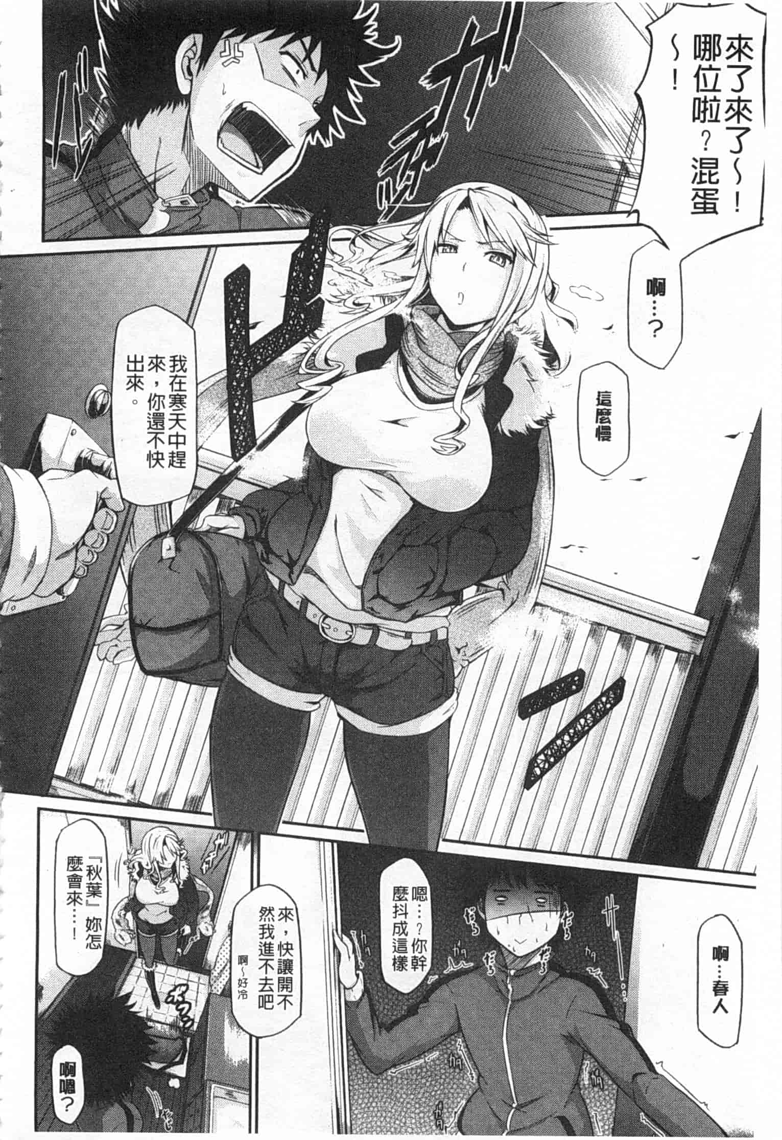 汉化版-[黒ノ樹] 恋乳オーダー [Chinese] [風與黑暗掃圖]_第5集