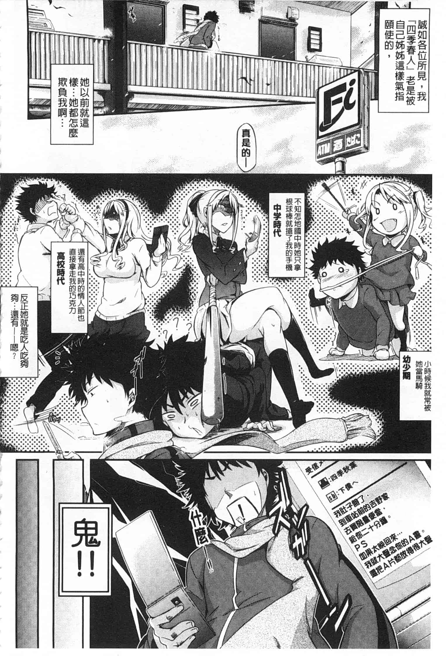 汉化版-[黒ノ樹] 恋乳オーダー [Chinese] [風與黑暗掃圖]_第5集