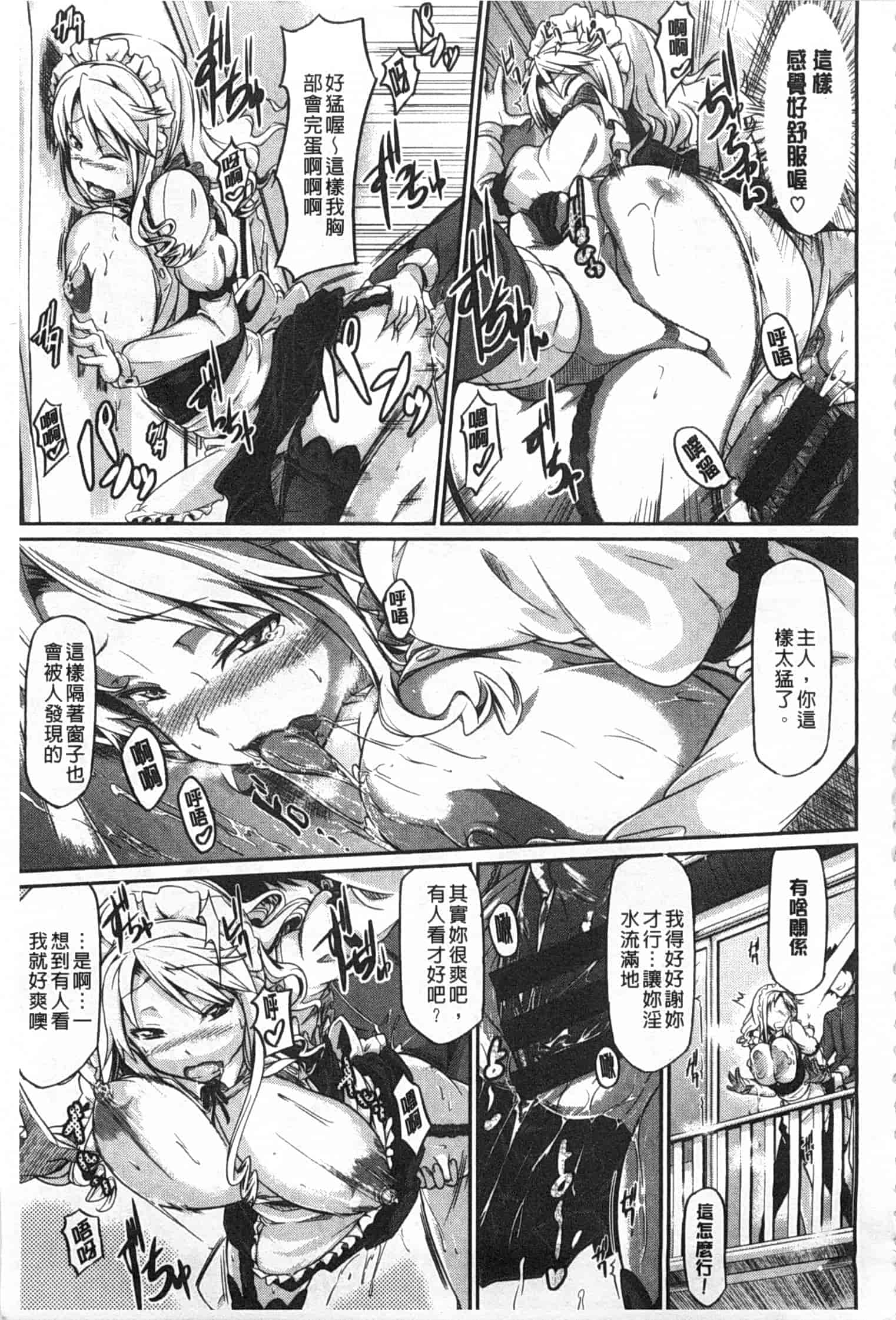 汉化版-[黒ノ樹] 恋乳オーダー [Chinese] [風與黑暗掃圖]_第6集
