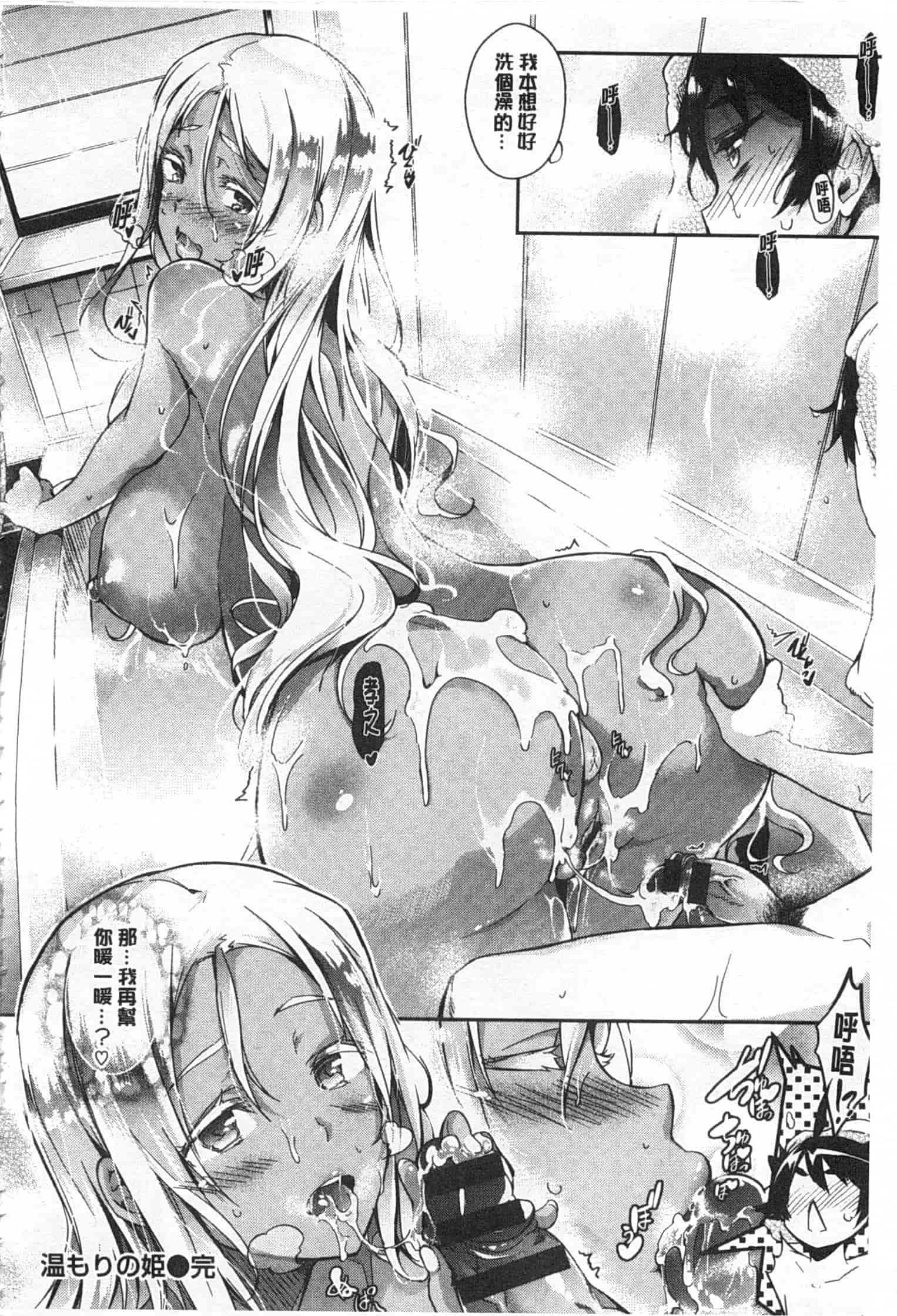 汉化版-[黒ノ樹] 恋乳オーダー [Chinese] [風與黑暗掃圖]_第6集