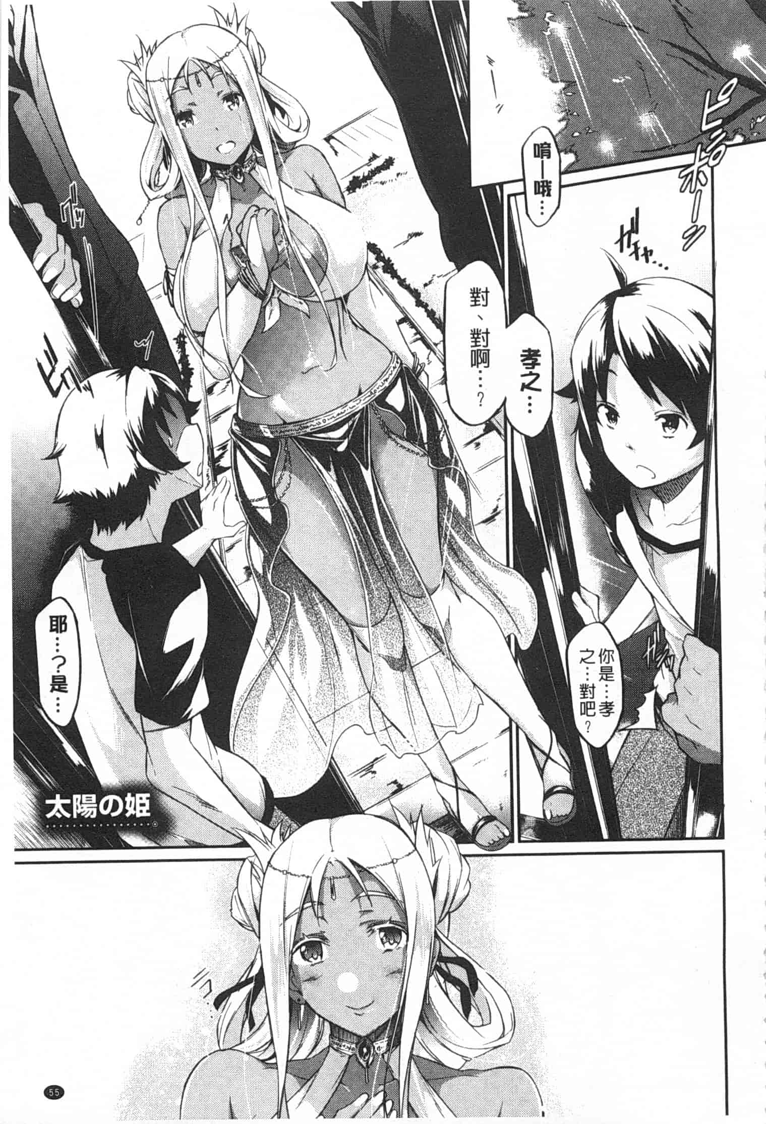 汉化版-[黒ノ樹] 恋乳オーダー [Chinese] [風與黑暗掃圖]_第2集