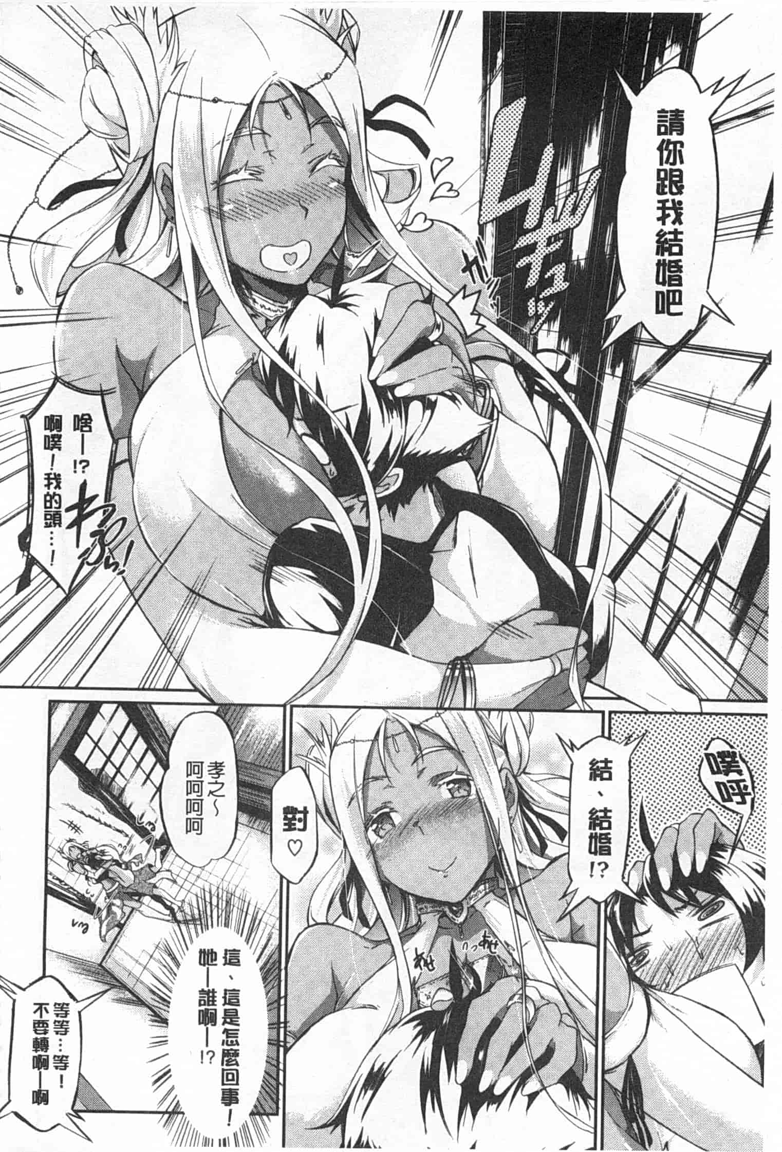 汉化版-[黒ノ樹] 恋乳オーダー [Chinese] [風與黑暗掃圖]_第2集