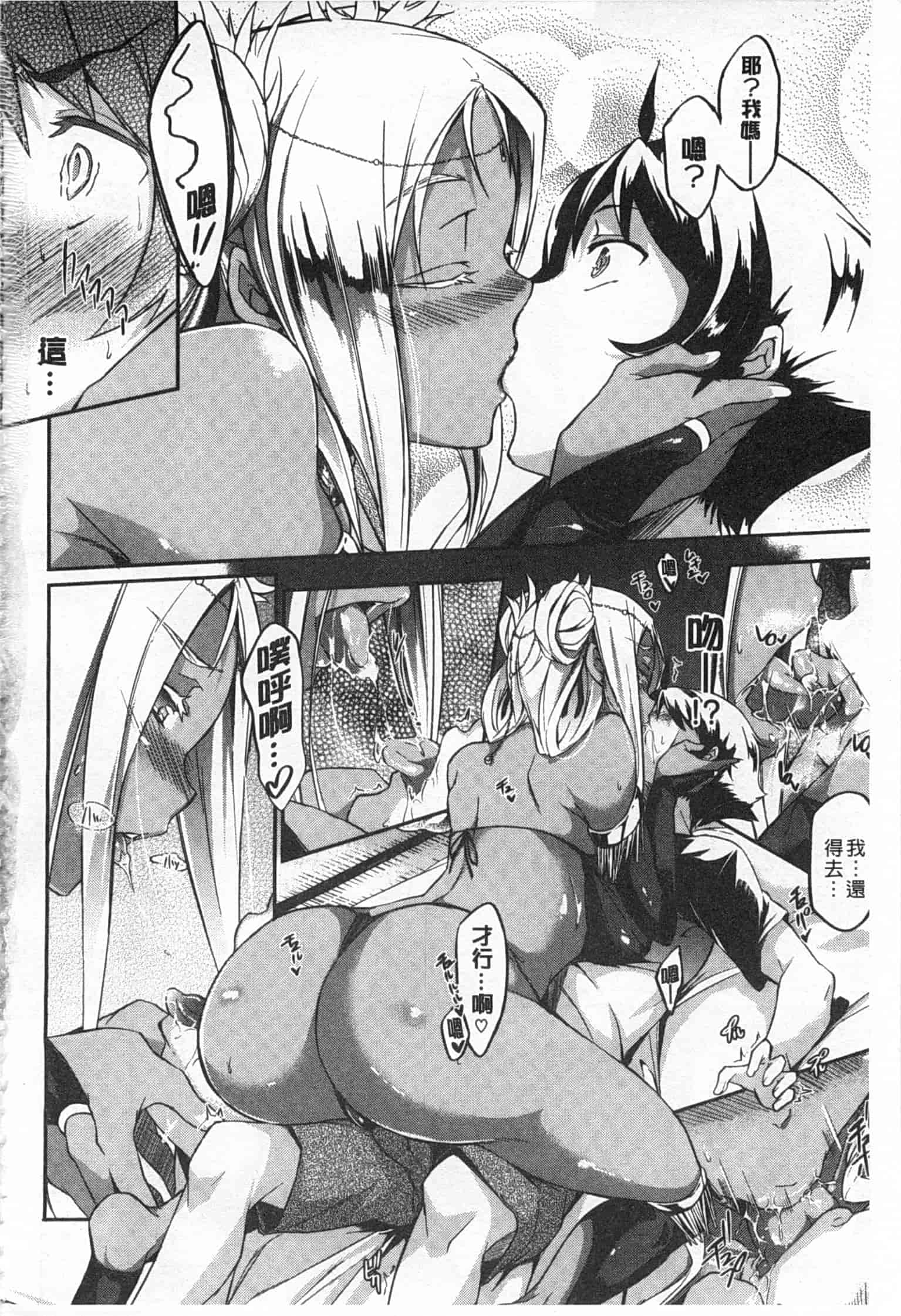 汉化版-[黒ノ樹] 恋乳オーダー [Chinese] [風與黑暗掃圖]_第2集