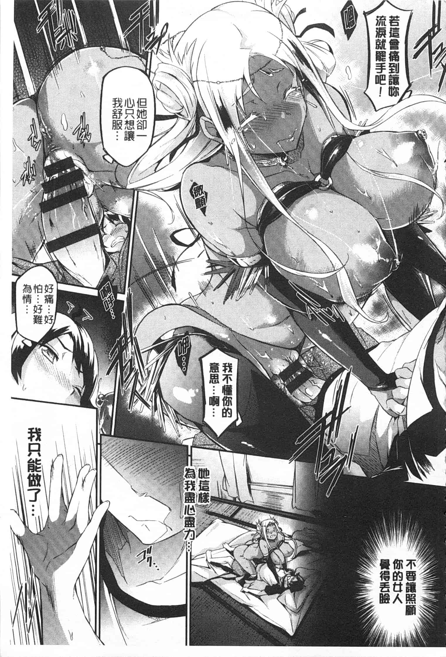 汉化版-[黒ノ樹] 恋乳オーダー [Chinese] [風與黑暗掃圖]_第2集