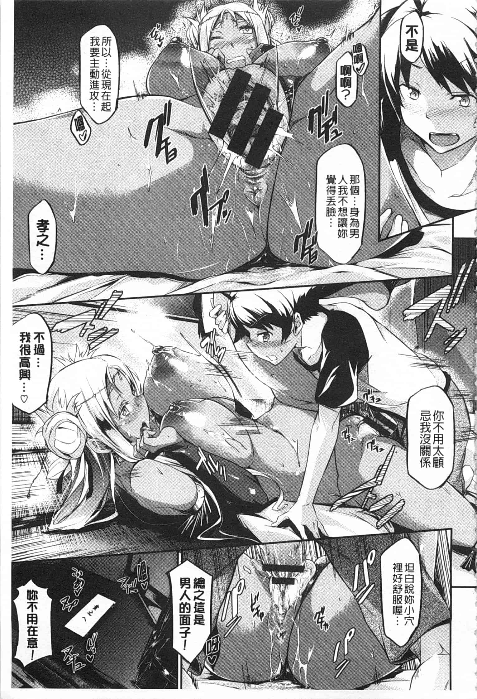 汉化版-[黒ノ樹] 恋乳オーダー [Chinese] [風與黑暗掃圖]_第2集