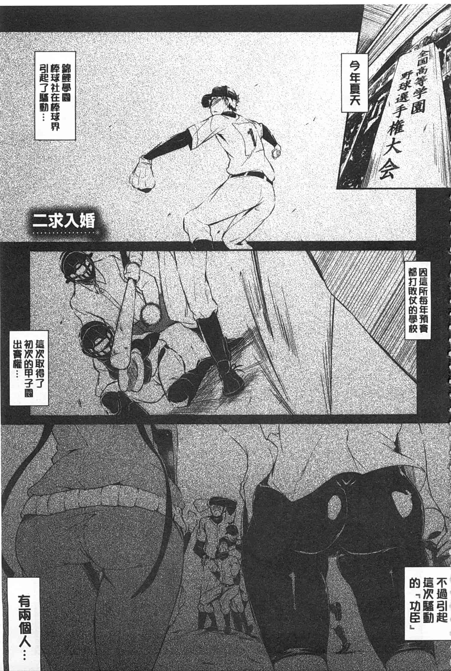 汉化版-[黒ノ樹] 恋乳オーダー [Chinese] [風與黑暗掃圖]_第3集