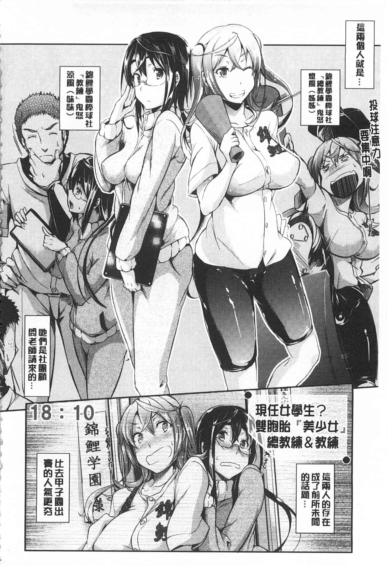汉化版-[黒ノ樹] 恋乳オーダー [Chinese] [風與黑暗掃圖]_第3集