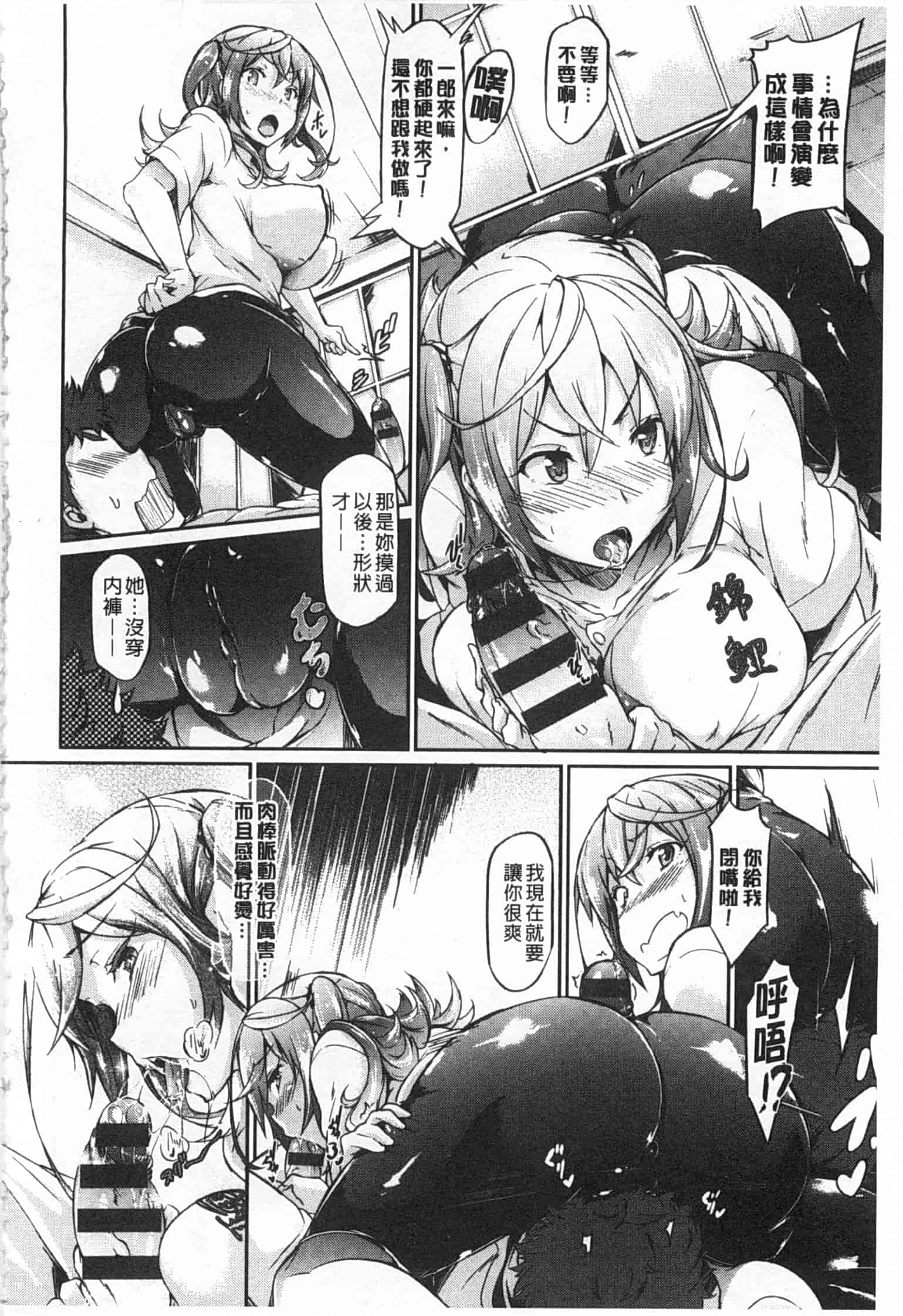 汉化版-[黒ノ樹] 恋乳オーダー [Chinese] [風與黑暗掃圖]_第3集